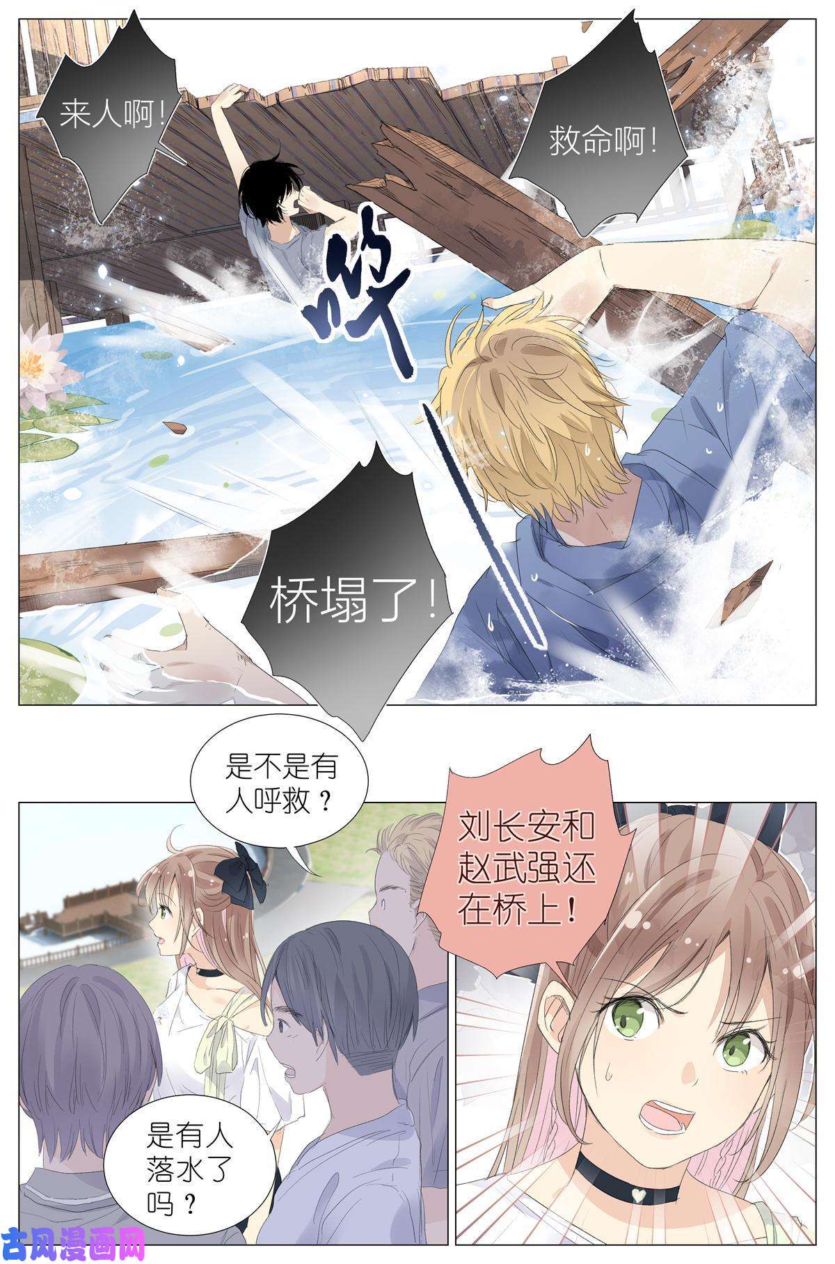 我真的长生不老018 舍己救人