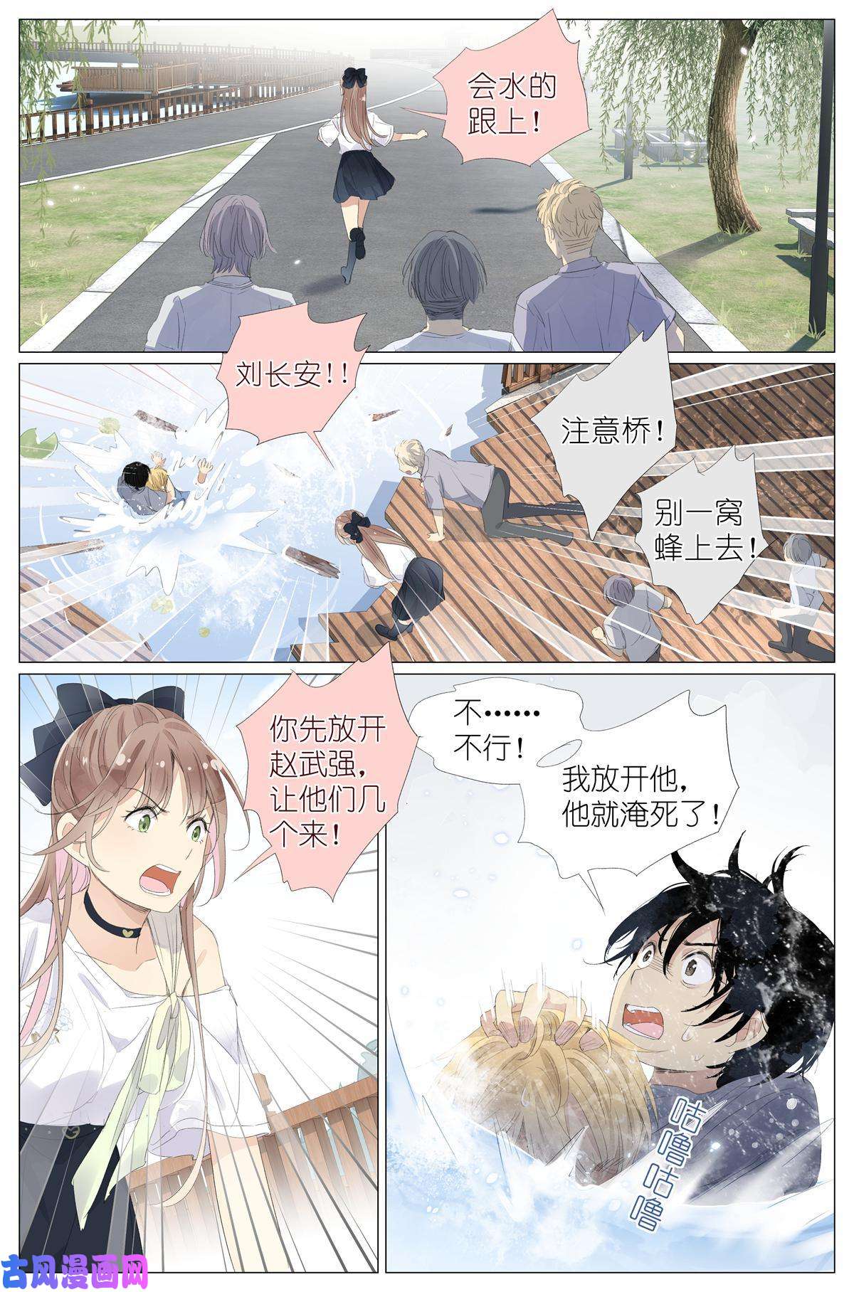 我真的长生不老018 舍己救人