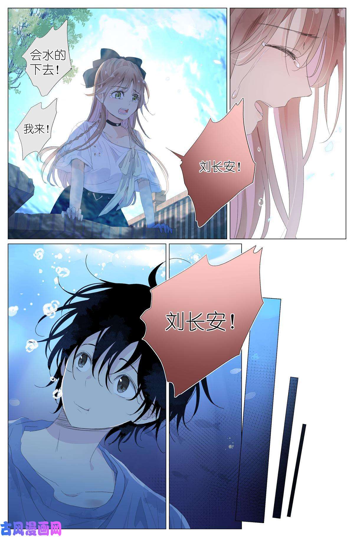 我真的长生不老018 舍己救人