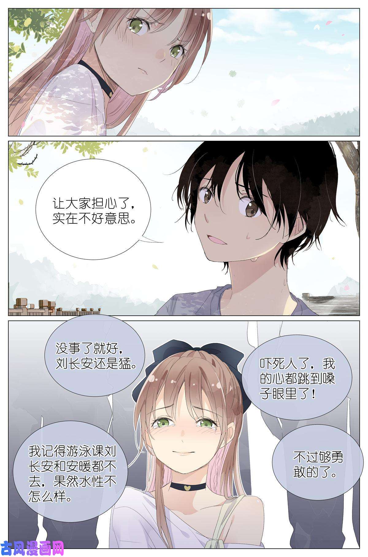 我真的长生不老018 舍己救人