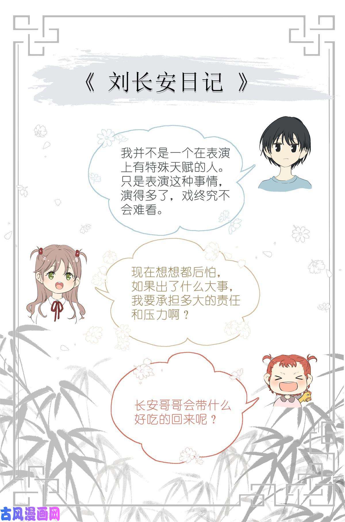 我真的长生不老018 舍己救人