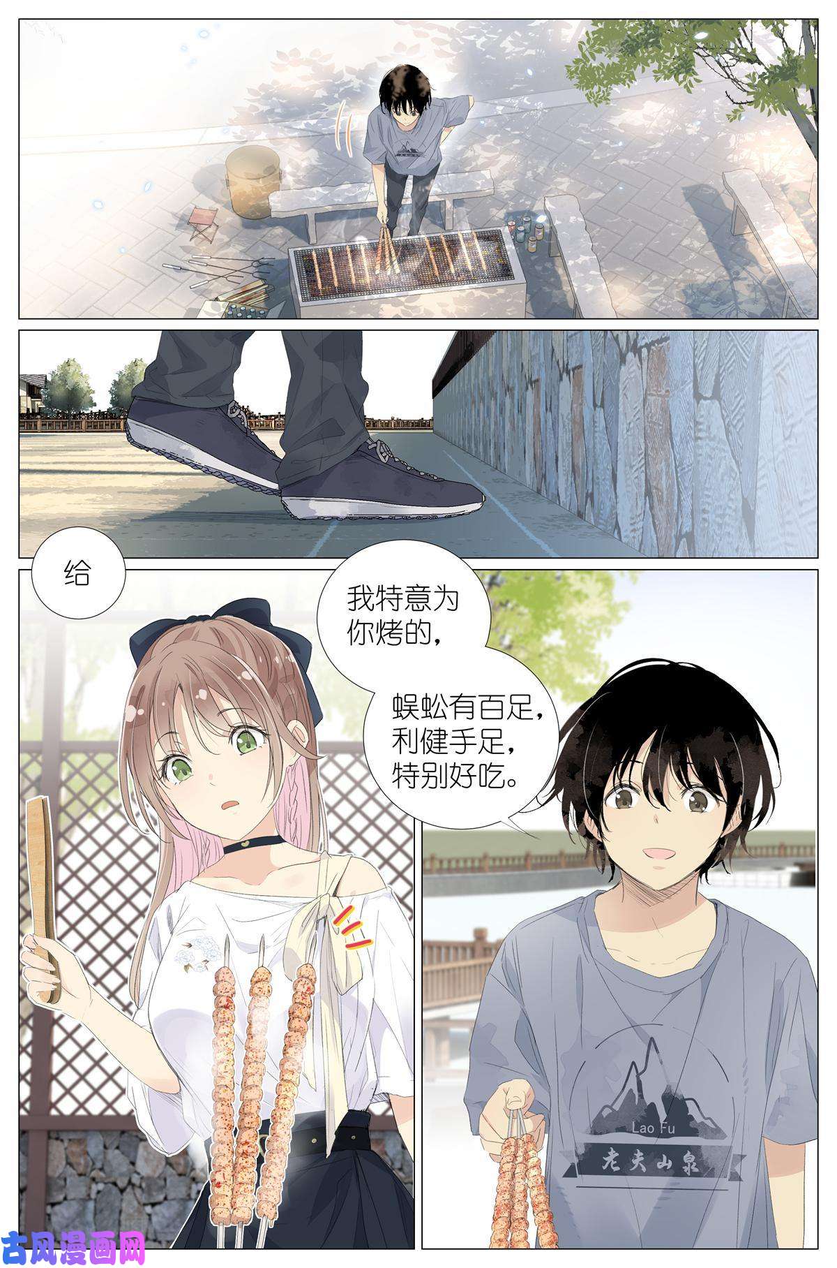 我真的长生不老018 舍己救人