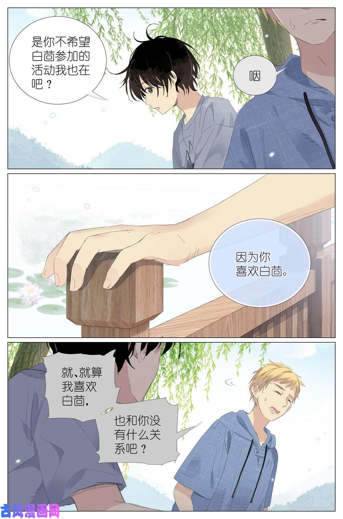 我真的长生不老018 舍己救人