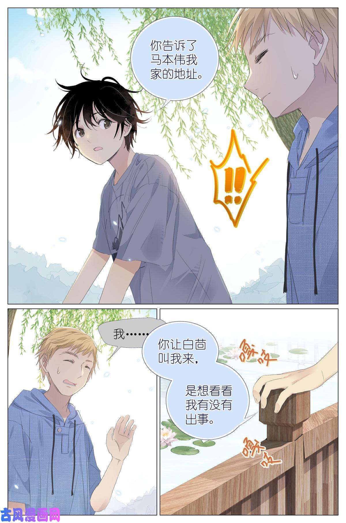我真的长生不老018 舍己救人