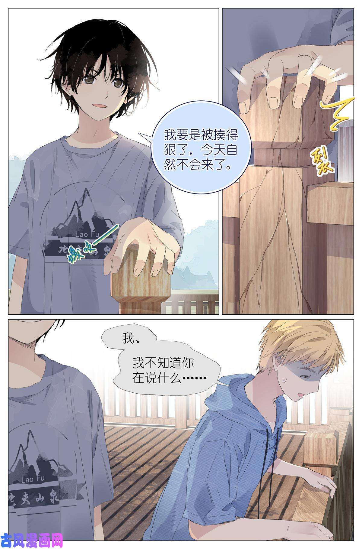 我真的长生不老018 舍己救人