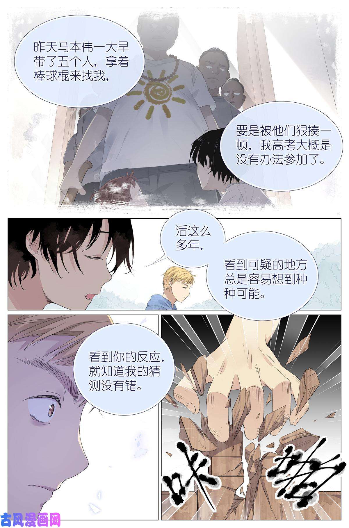我真的长生不老018 舍己救人