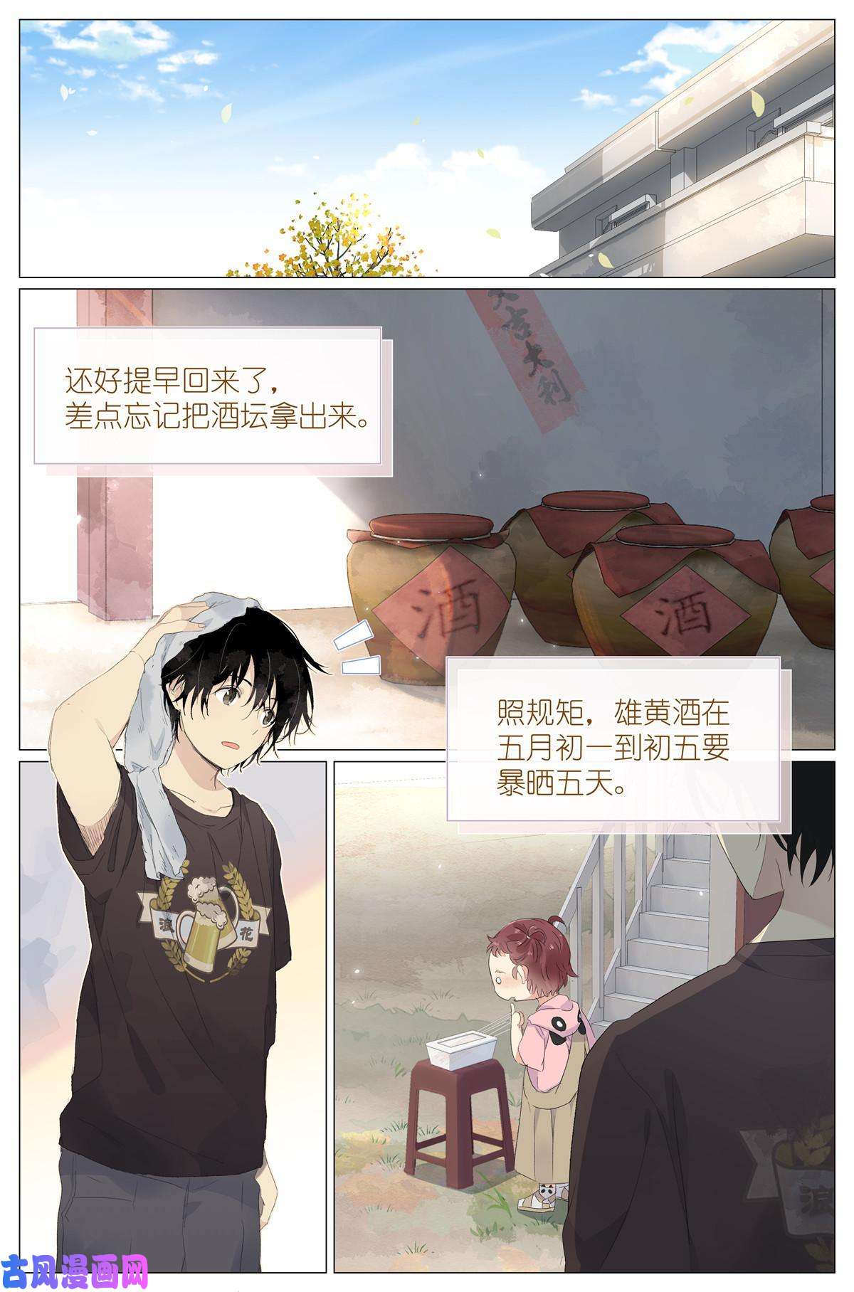 我真的长生不老019 郡沙真小