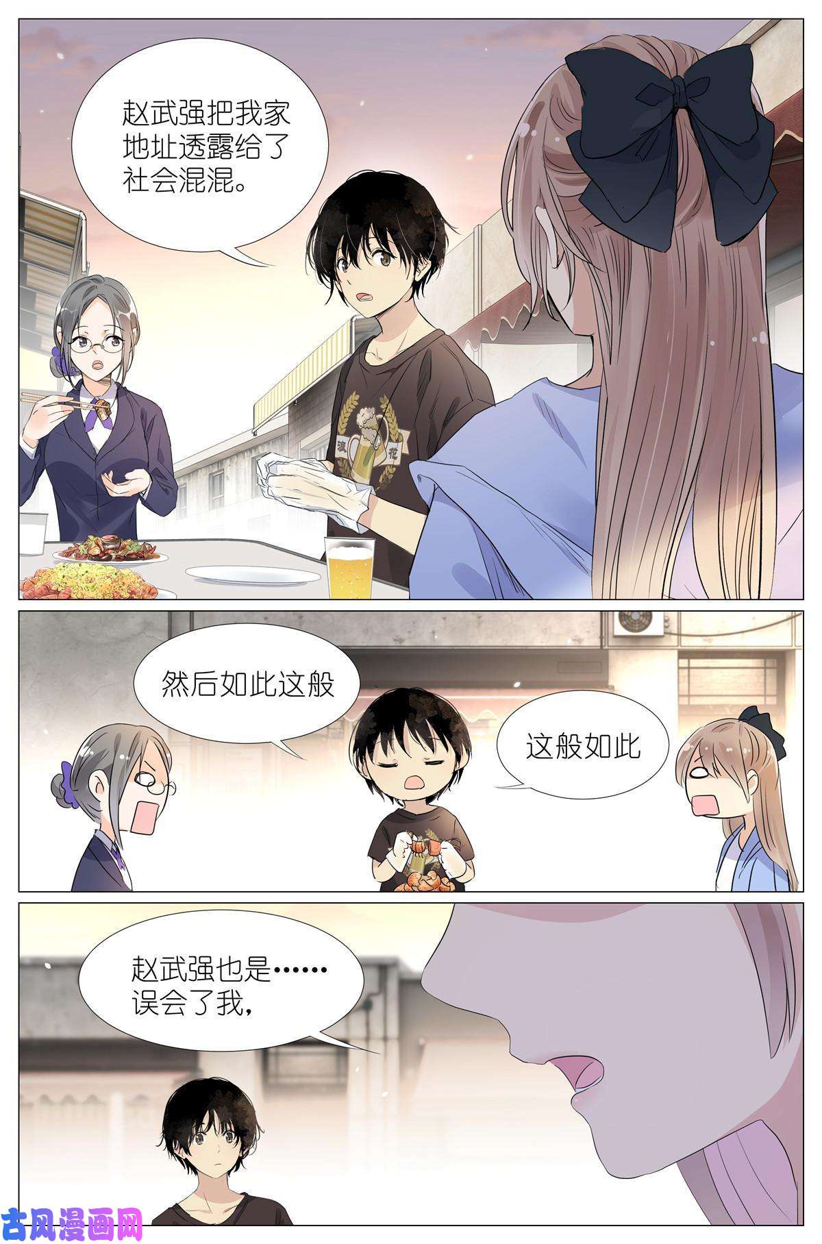 我真的长生不老019 郡沙真小