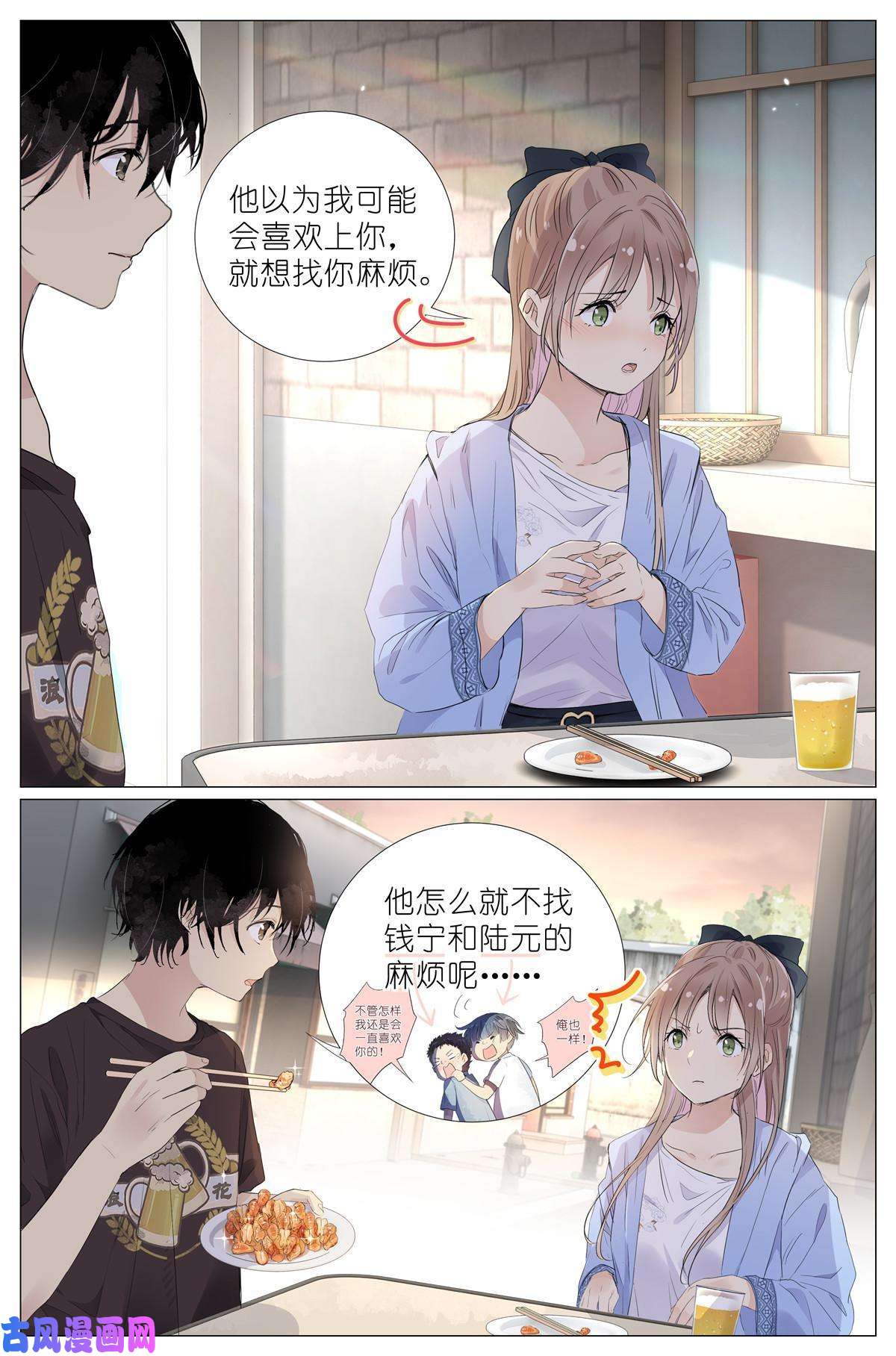 我真的长生不老019 郡沙真小
