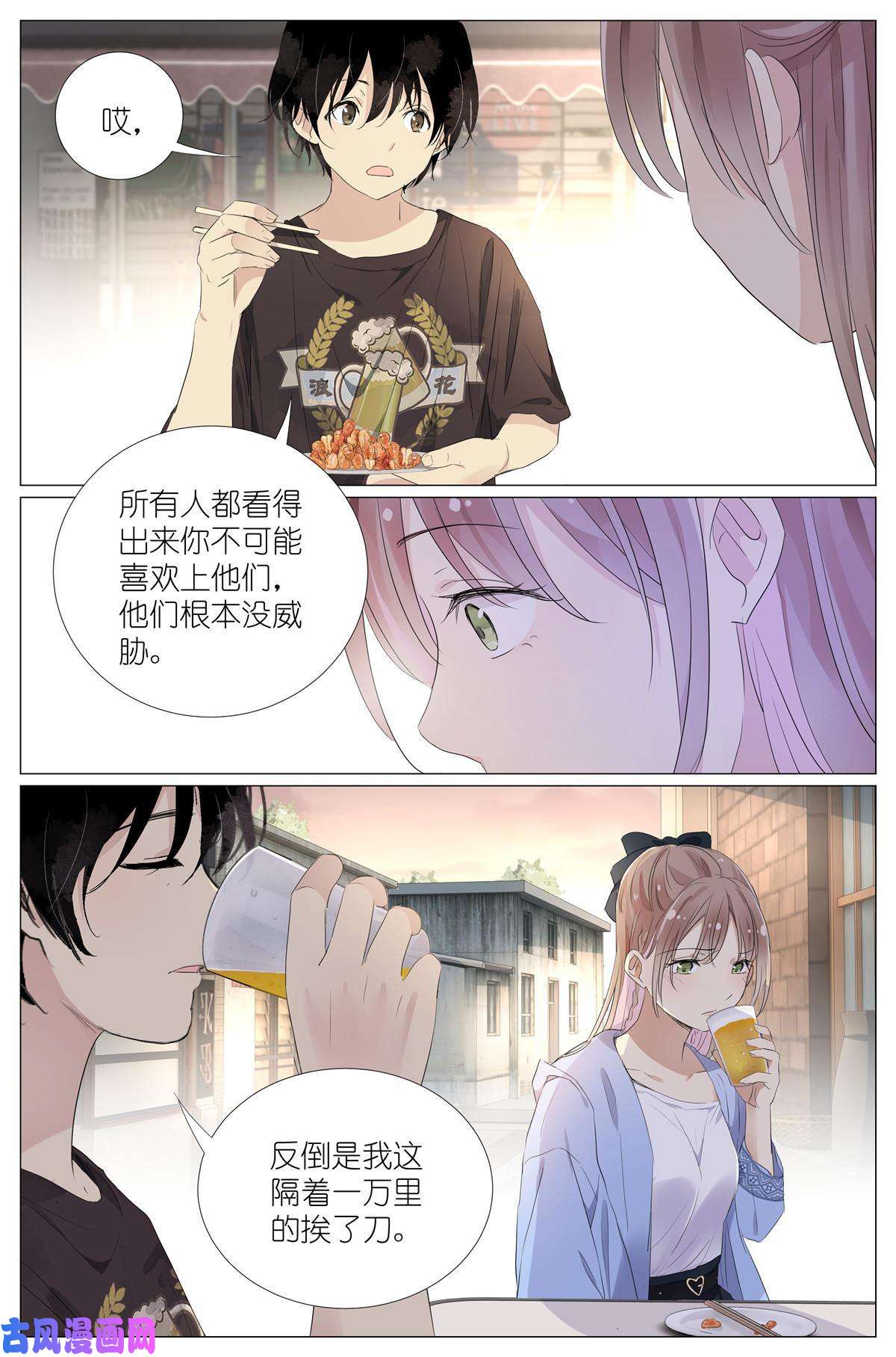 我真的长生不老019 郡沙真小