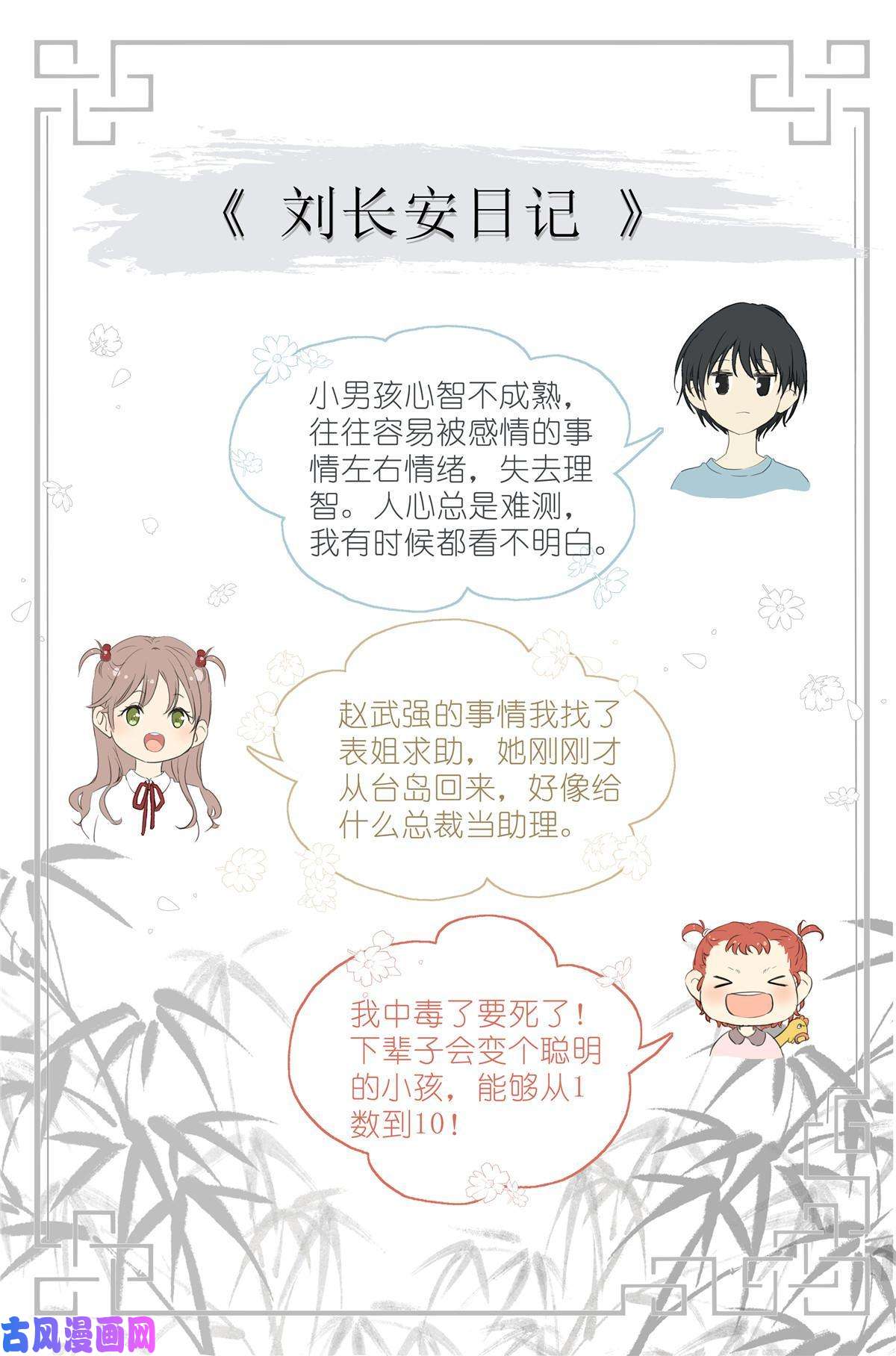 我真的长生不老019 郡沙真小