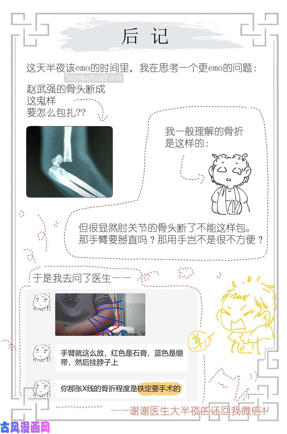 我真的长生不老019 郡沙真小
