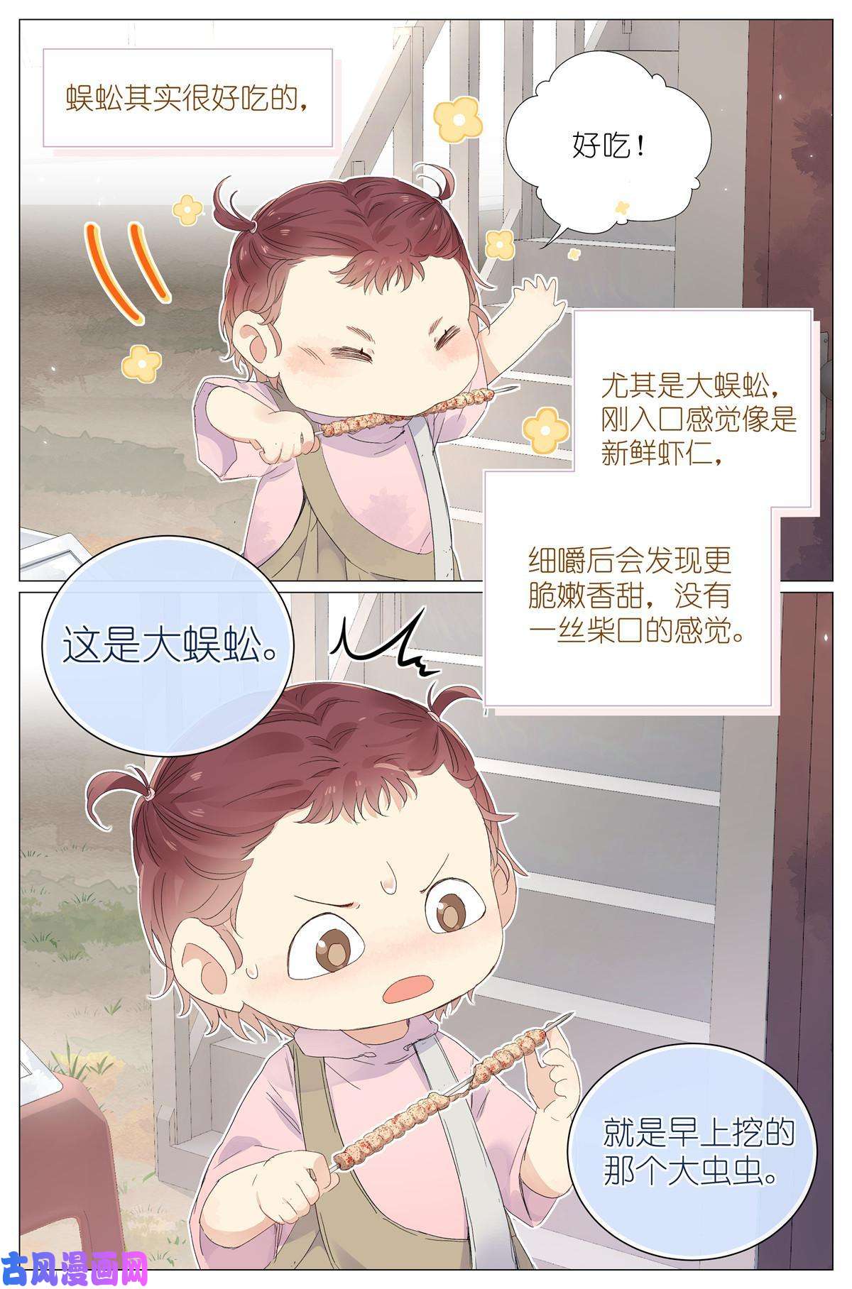 我真的长生不老019 郡沙真小