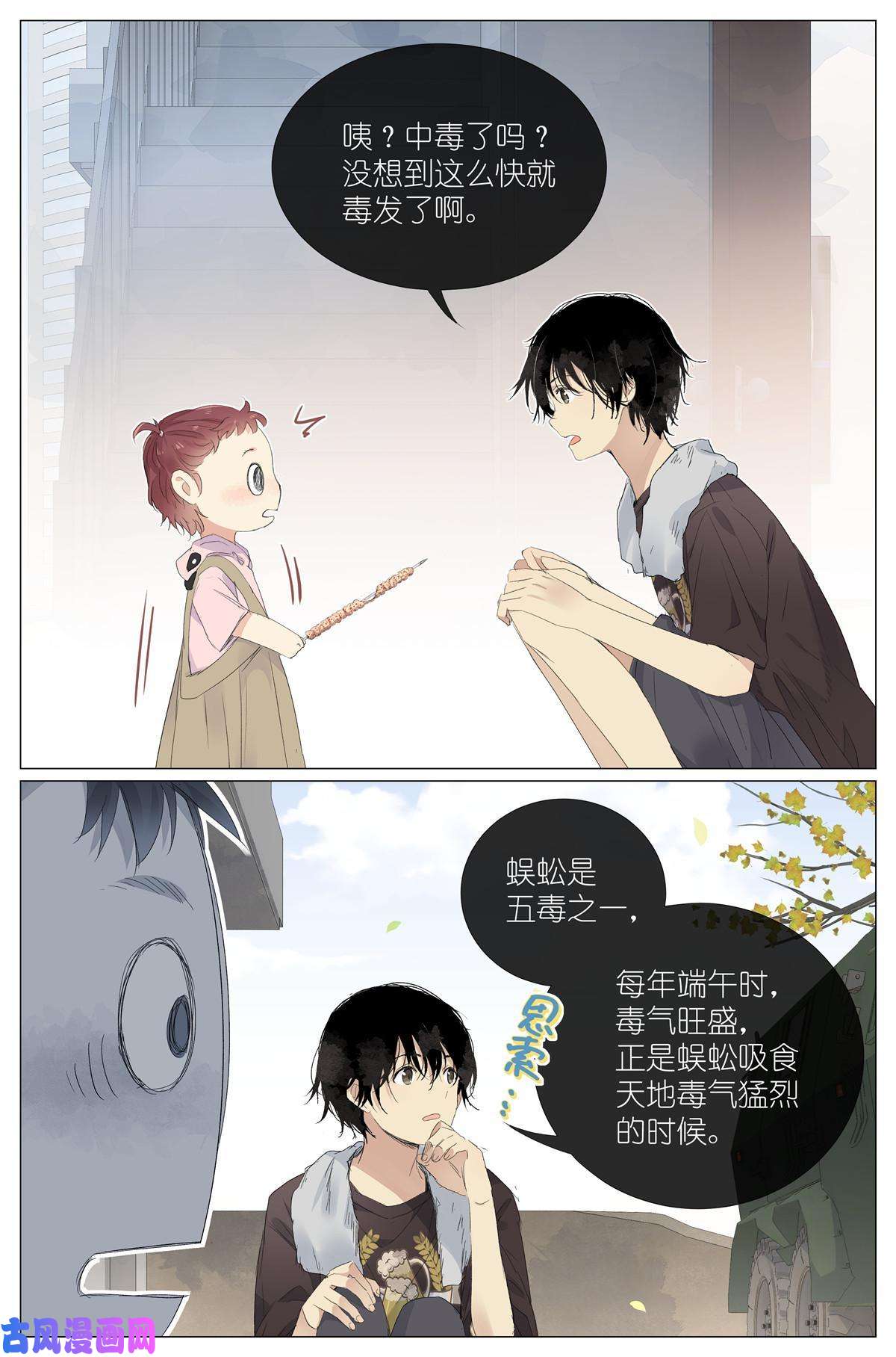 我真的长生不老019 郡沙真小