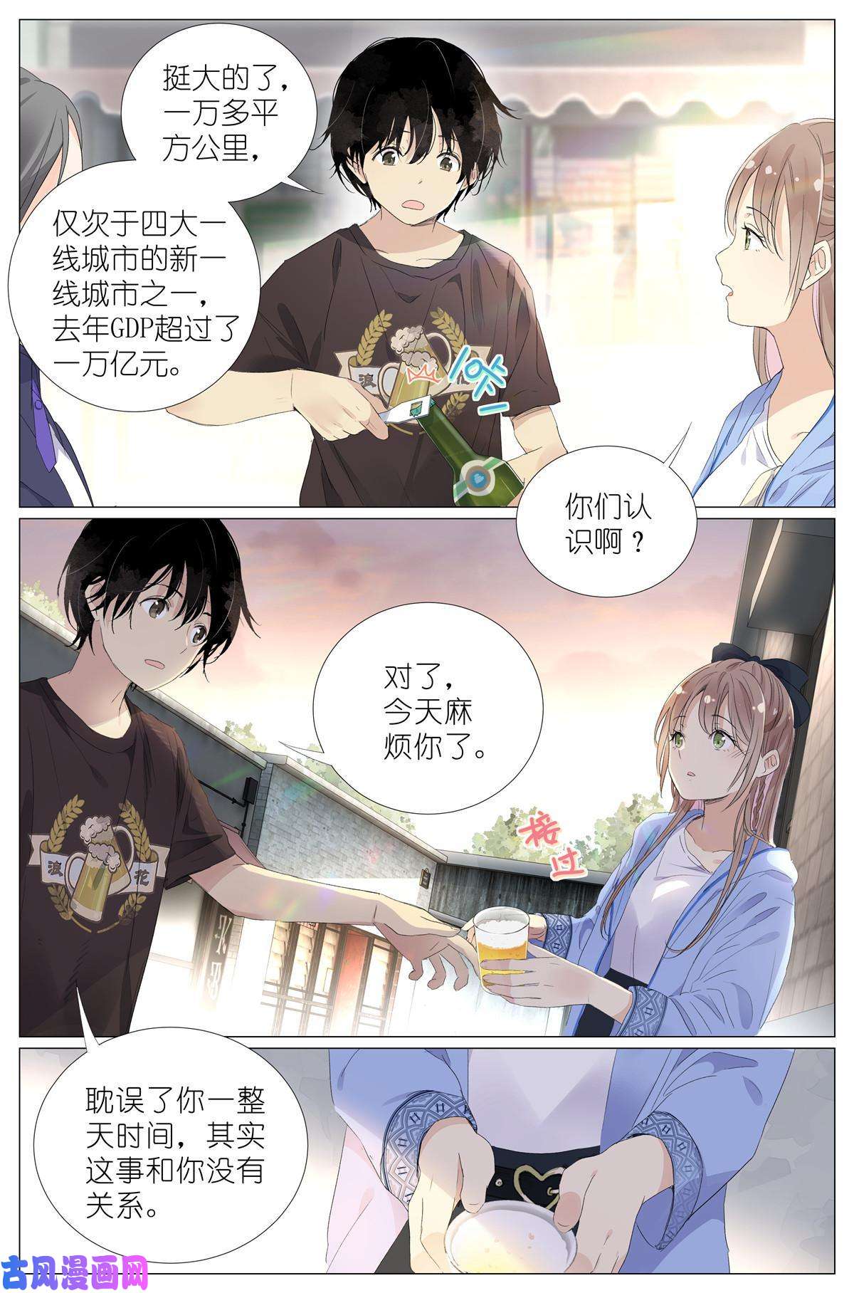 我真的长生不老019 郡沙真小