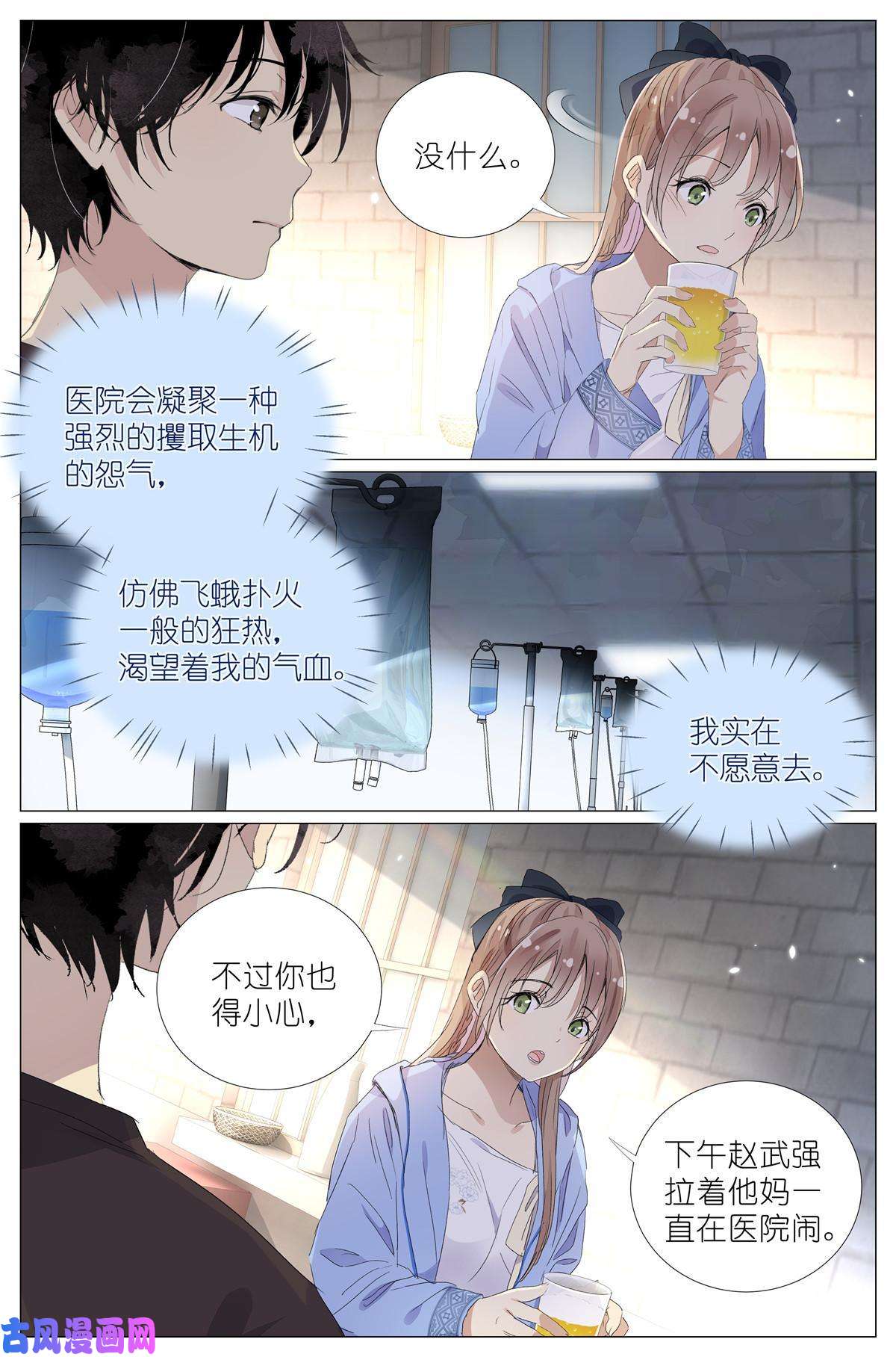 我真的长生不老019 郡沙真小