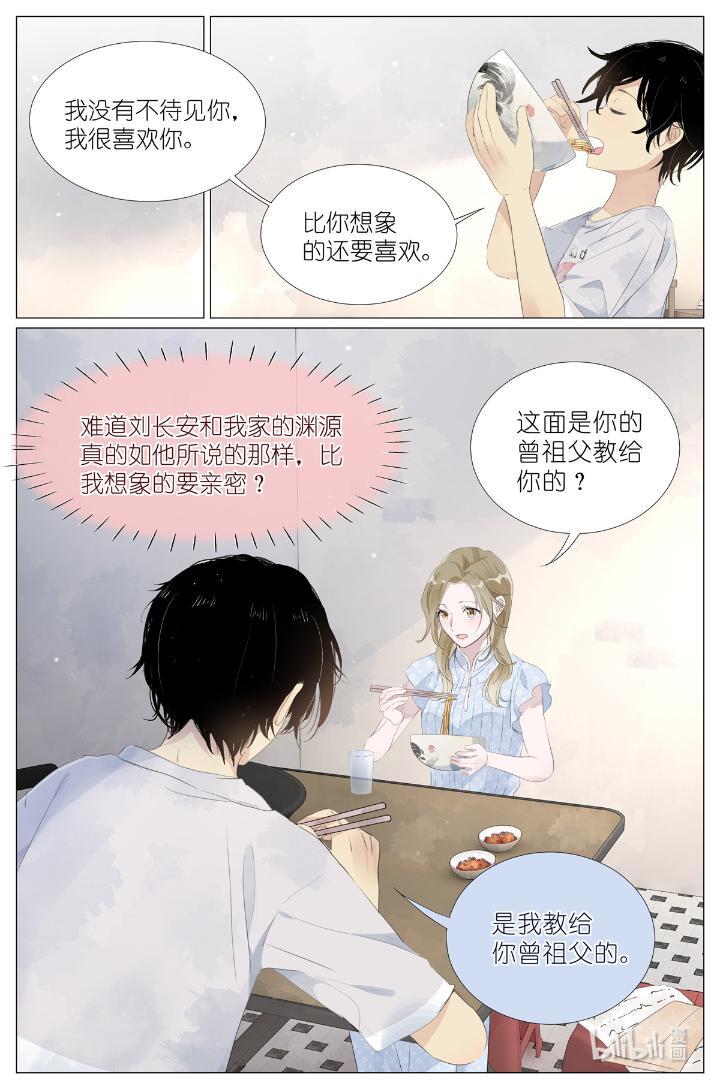 我真的长生不老015 勇者和长生种大战三百话合