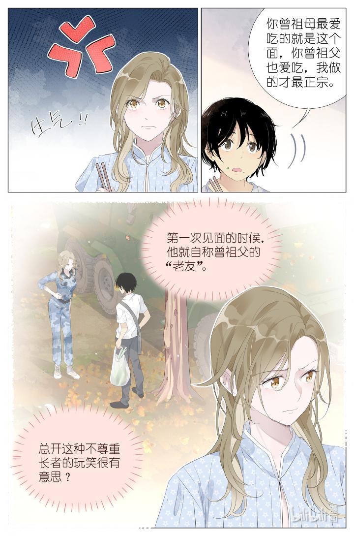 我真的长生不老015 勇者和长生种大战三百话合