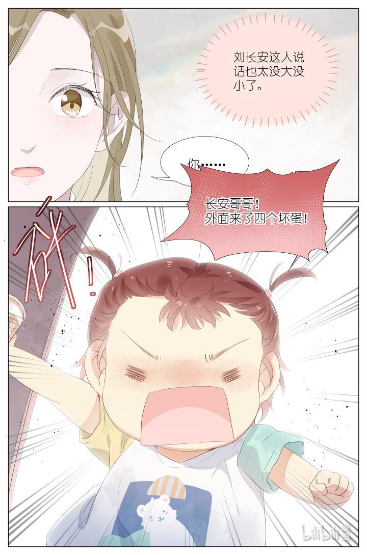我真的长生不老015 勇者和长生种大战三百话合