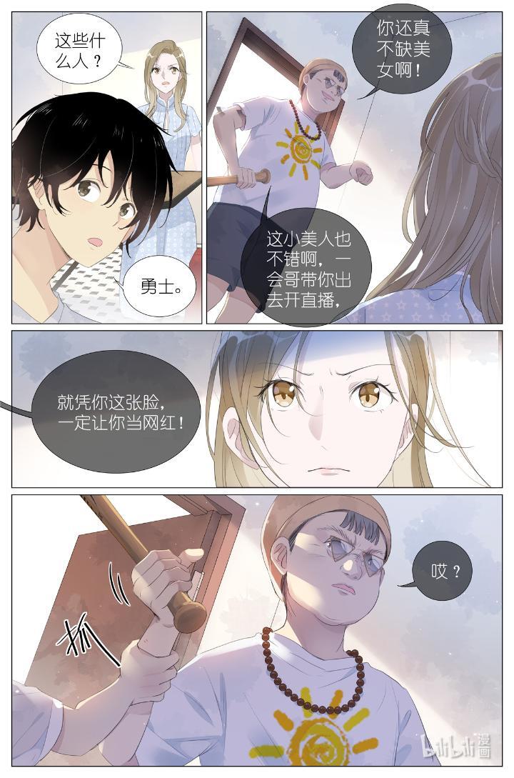 我真的长生不老015 勇者和长生种大战三百话合