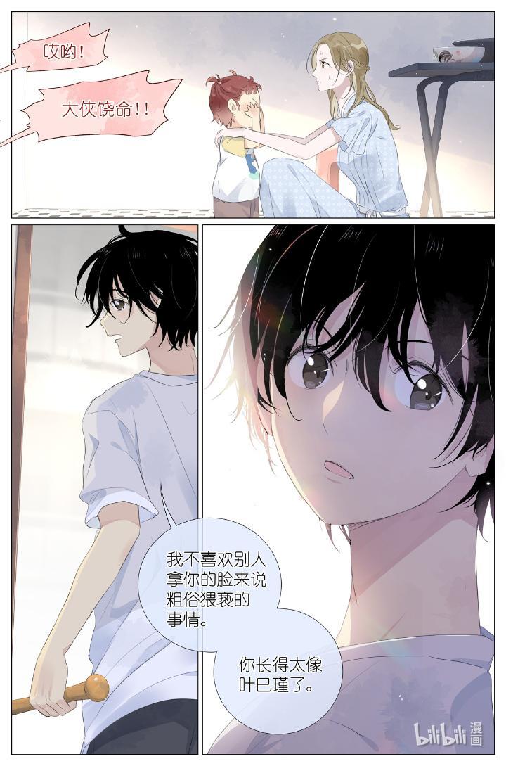 我真的长生不老015 勇者和长生种大战三百话合