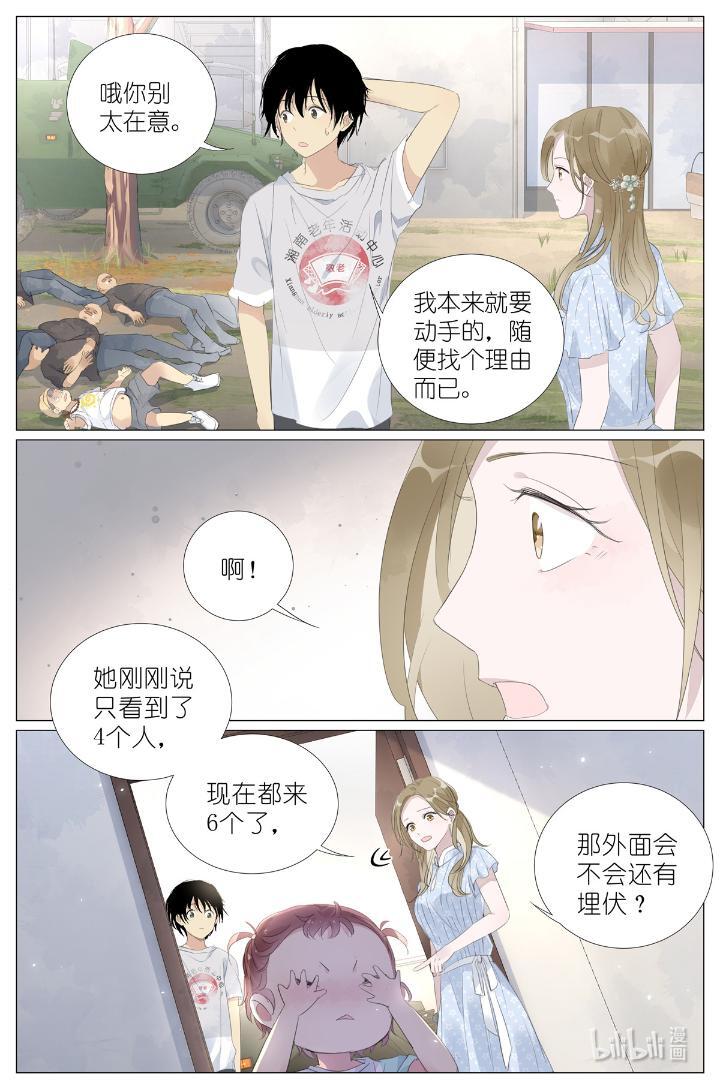 我真的长生不老015 勇者和长生种大战三百话合