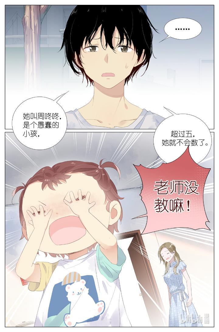 我真的长生不老015 勇者和长生种大战三百话合