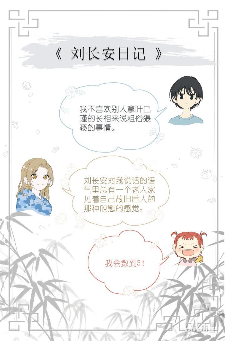 我真的长生不老015 勇者和长生种大战三百话合