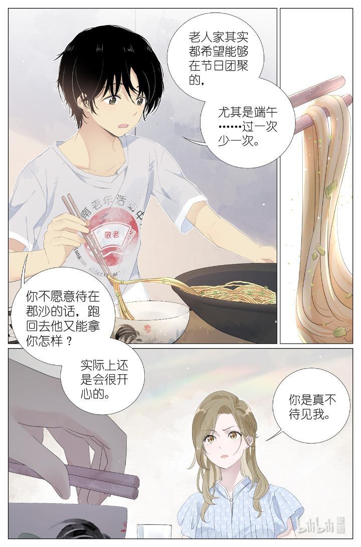 我真的长生不老015 勇者和长生种大战三百话合