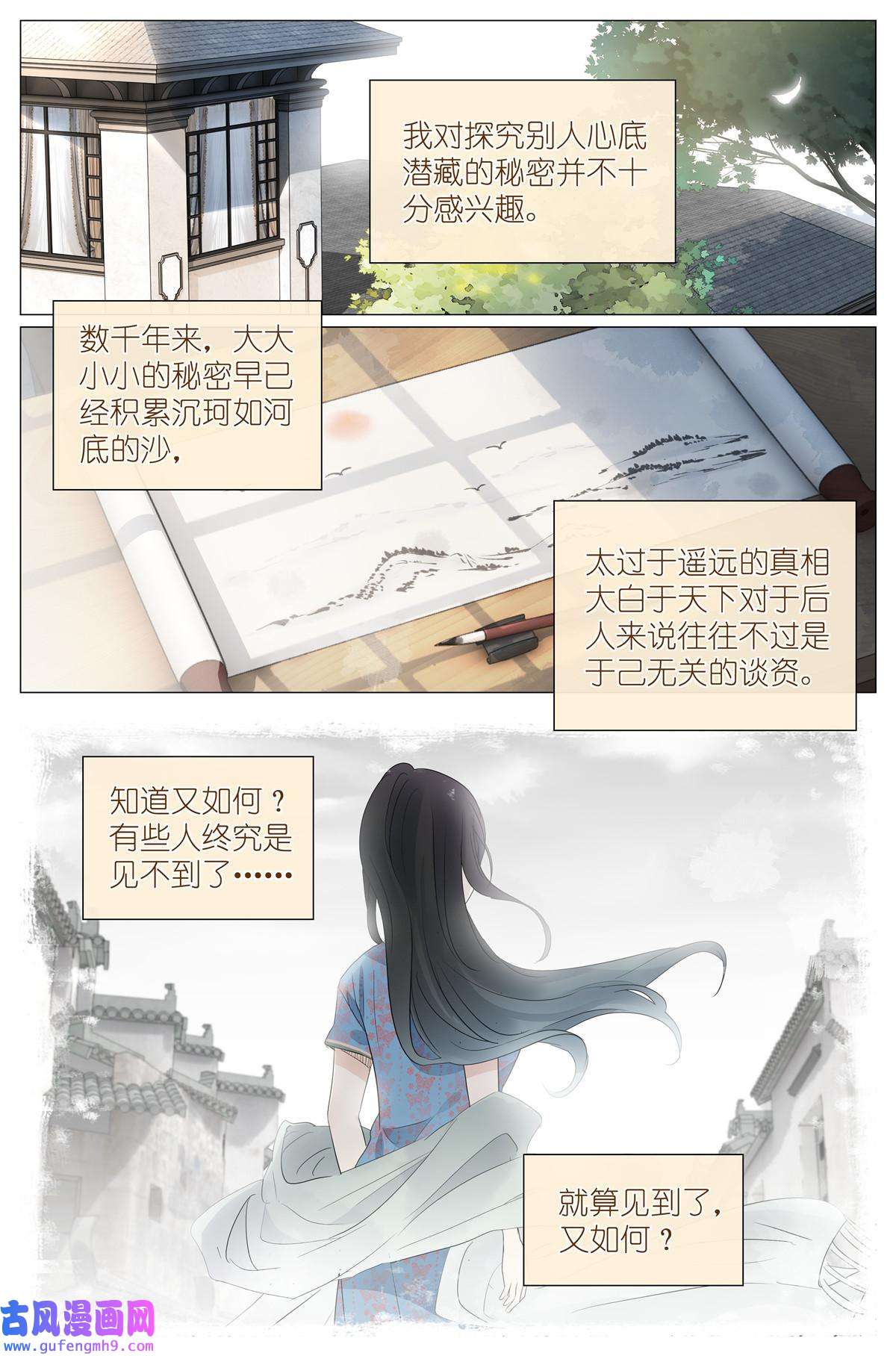 我真的长生不老023 叶少爷