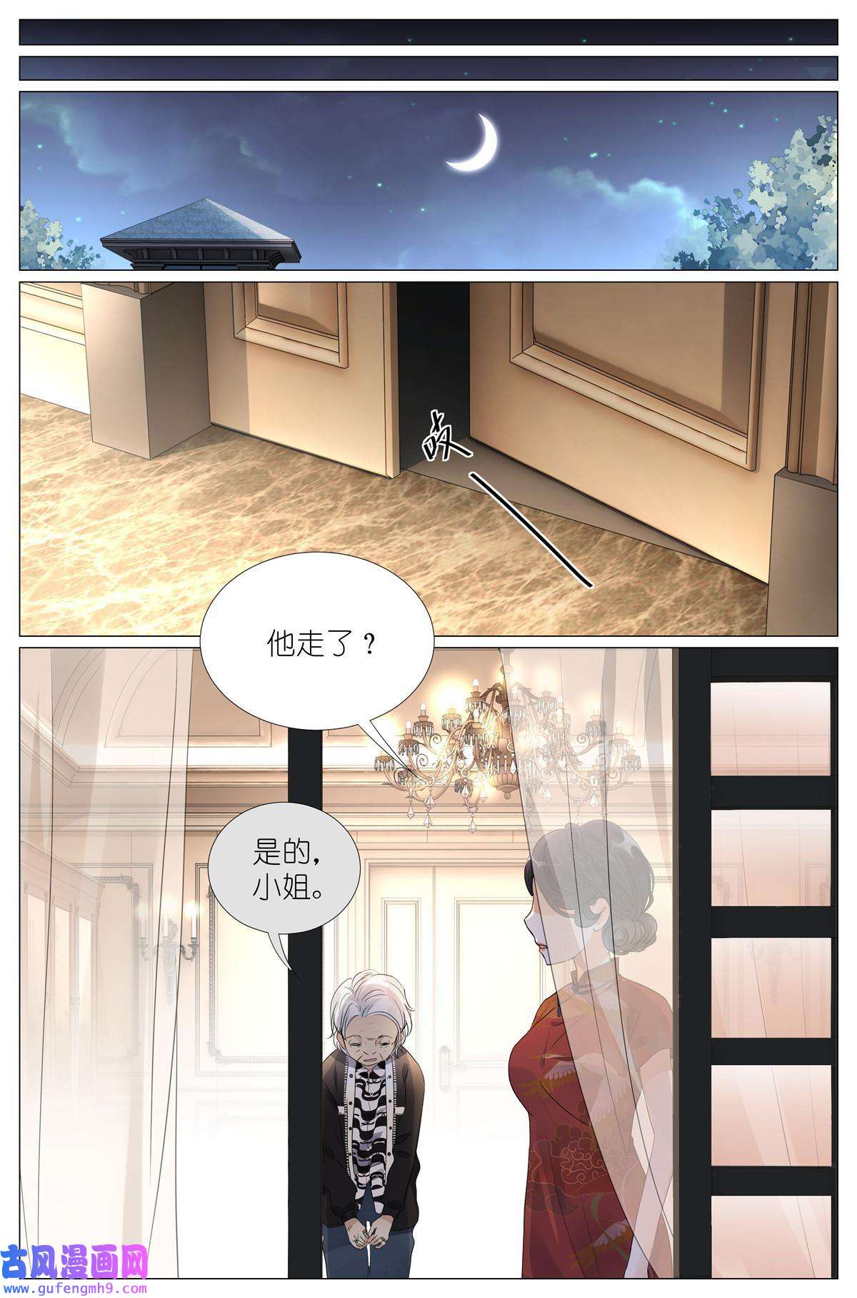 我真的长生不老023 叶少爷