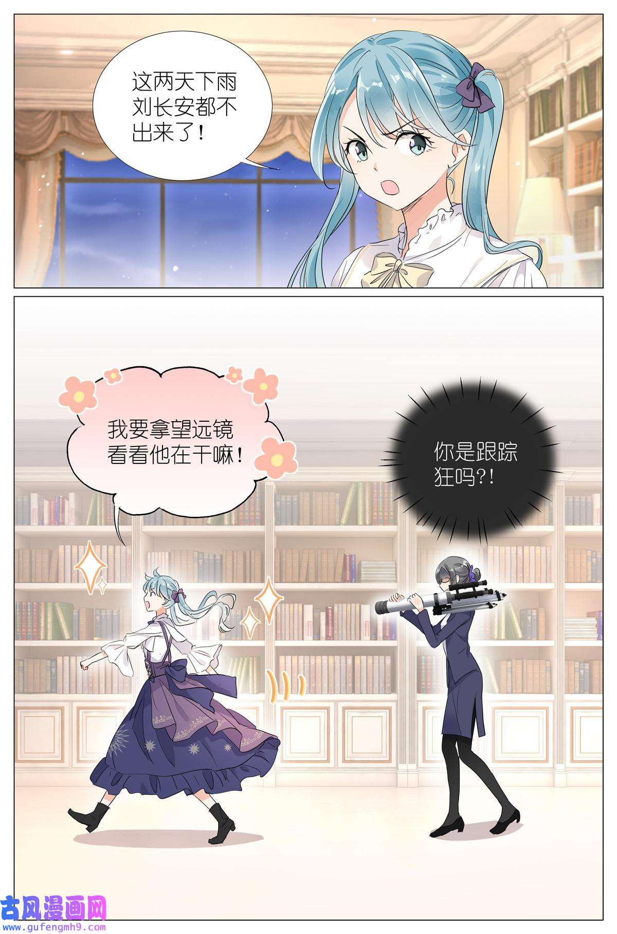 我真的长生不老023 叶少爷