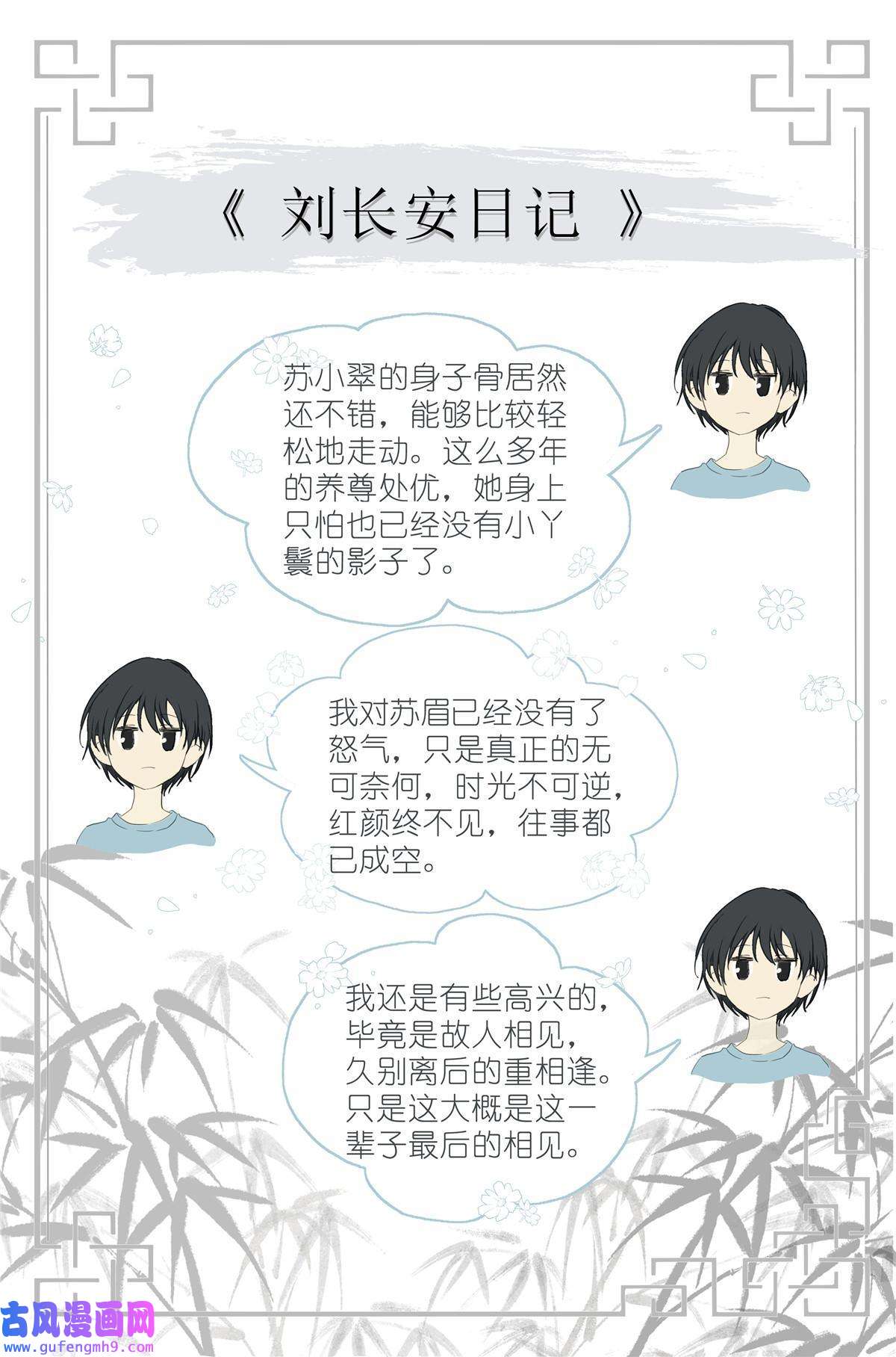 我真的长生不老023 叶少爷