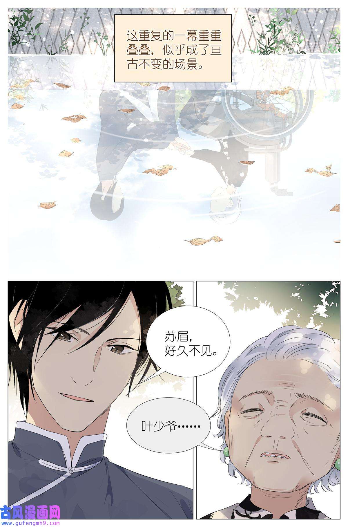 我真的长生不老023 叶少爷