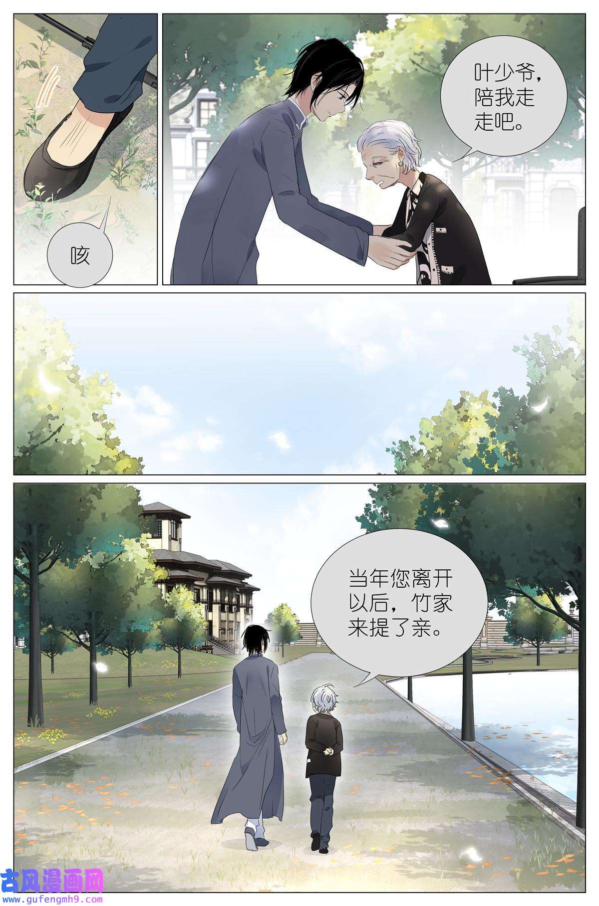 我真的长生不老023 叶少爷