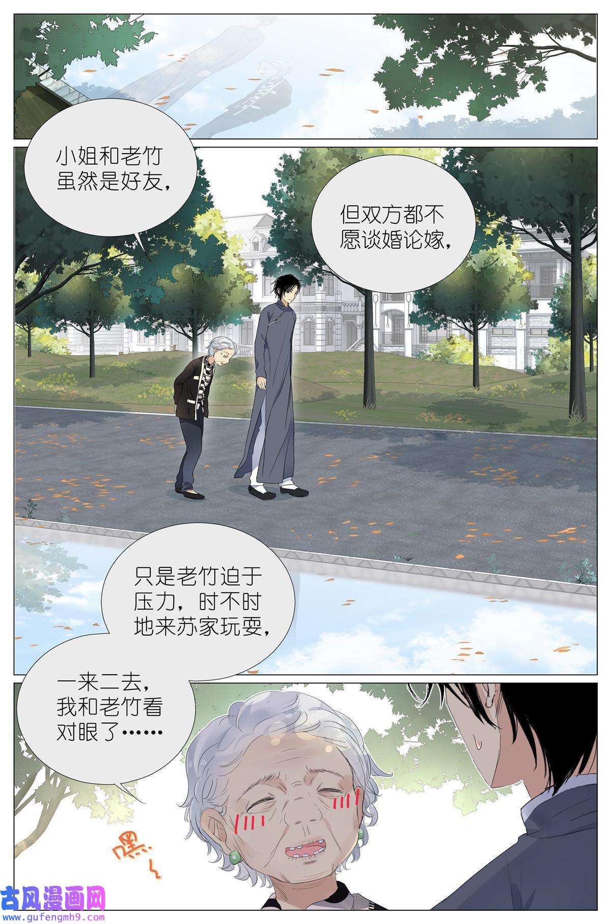 我真的长生不老023 叶少爷