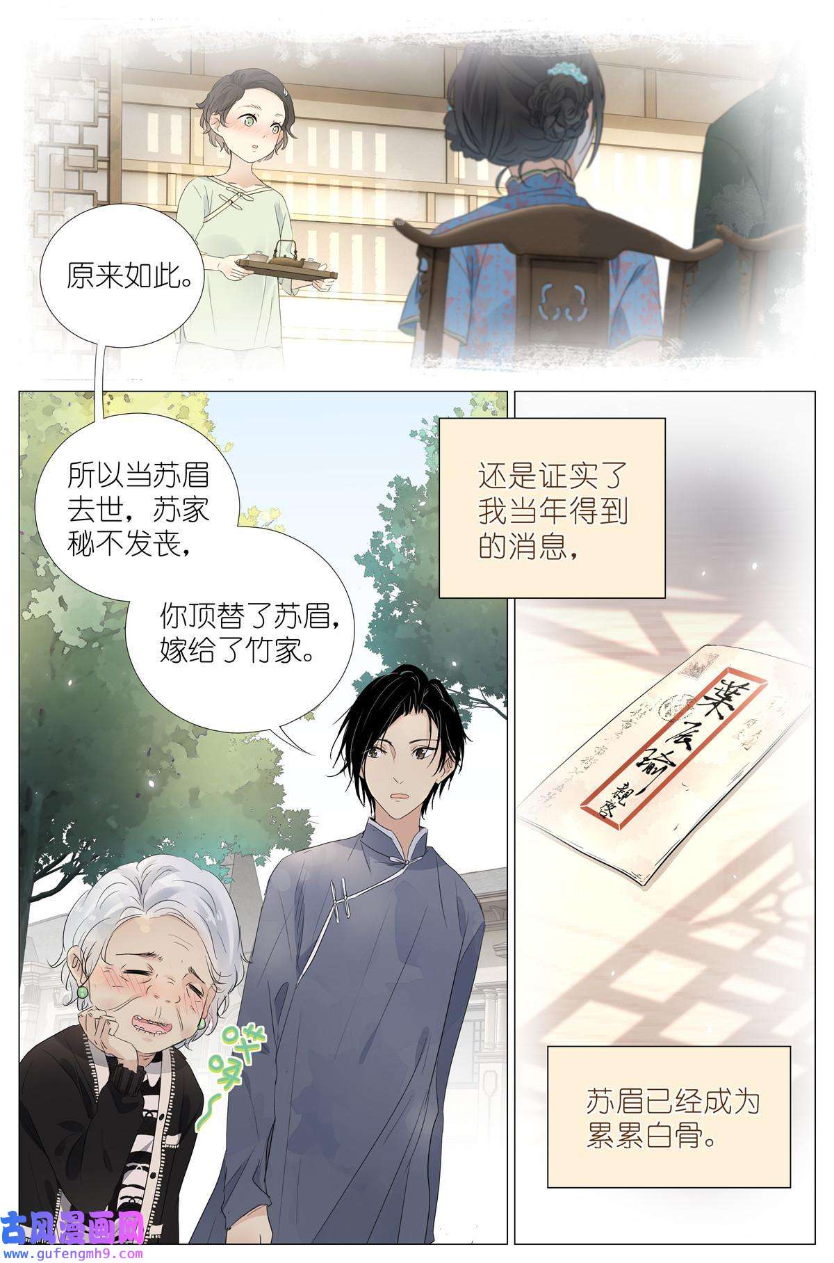 我真的长生不老023 叶少爷