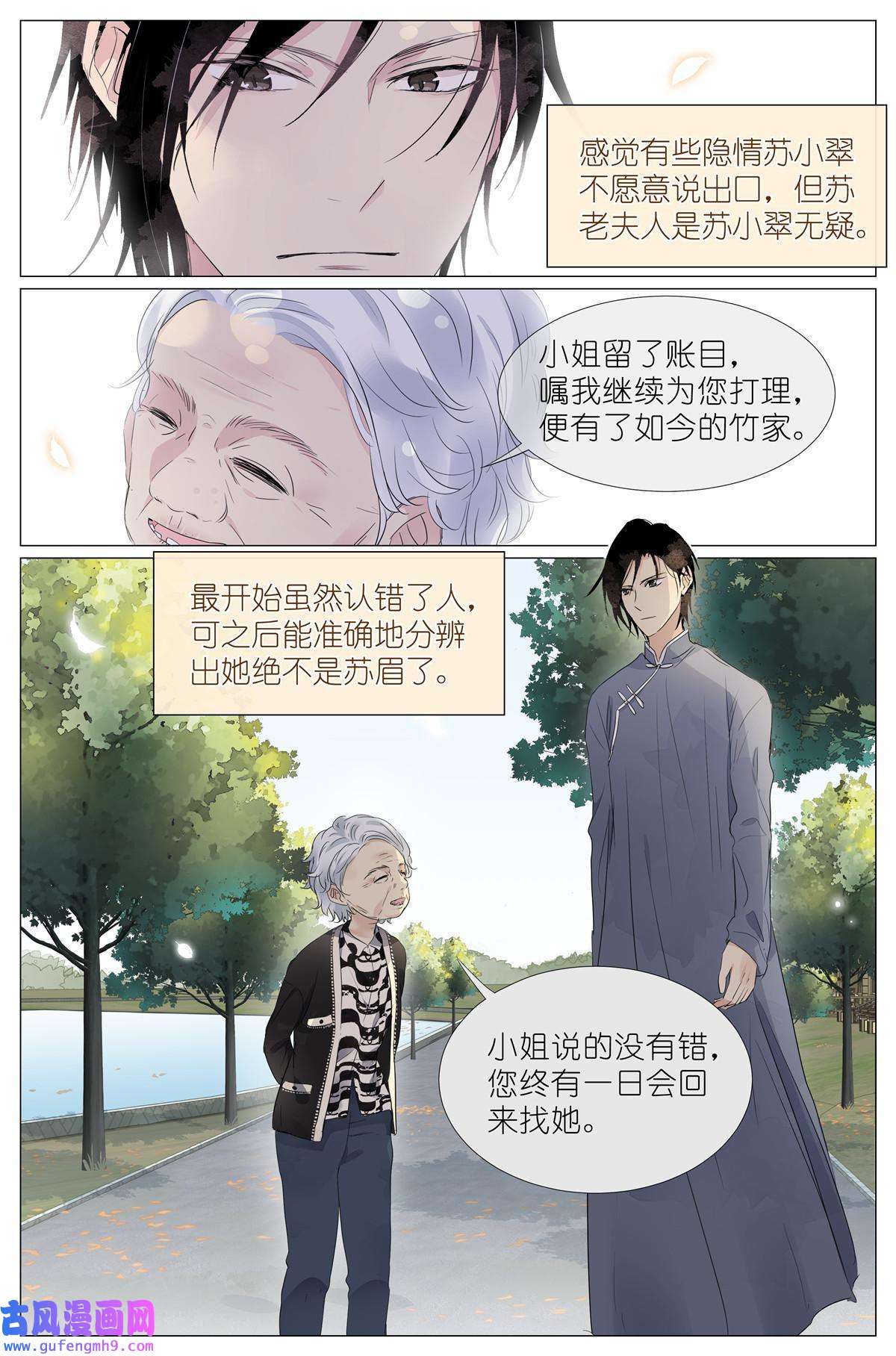 我真的长生不老023 叶少爷