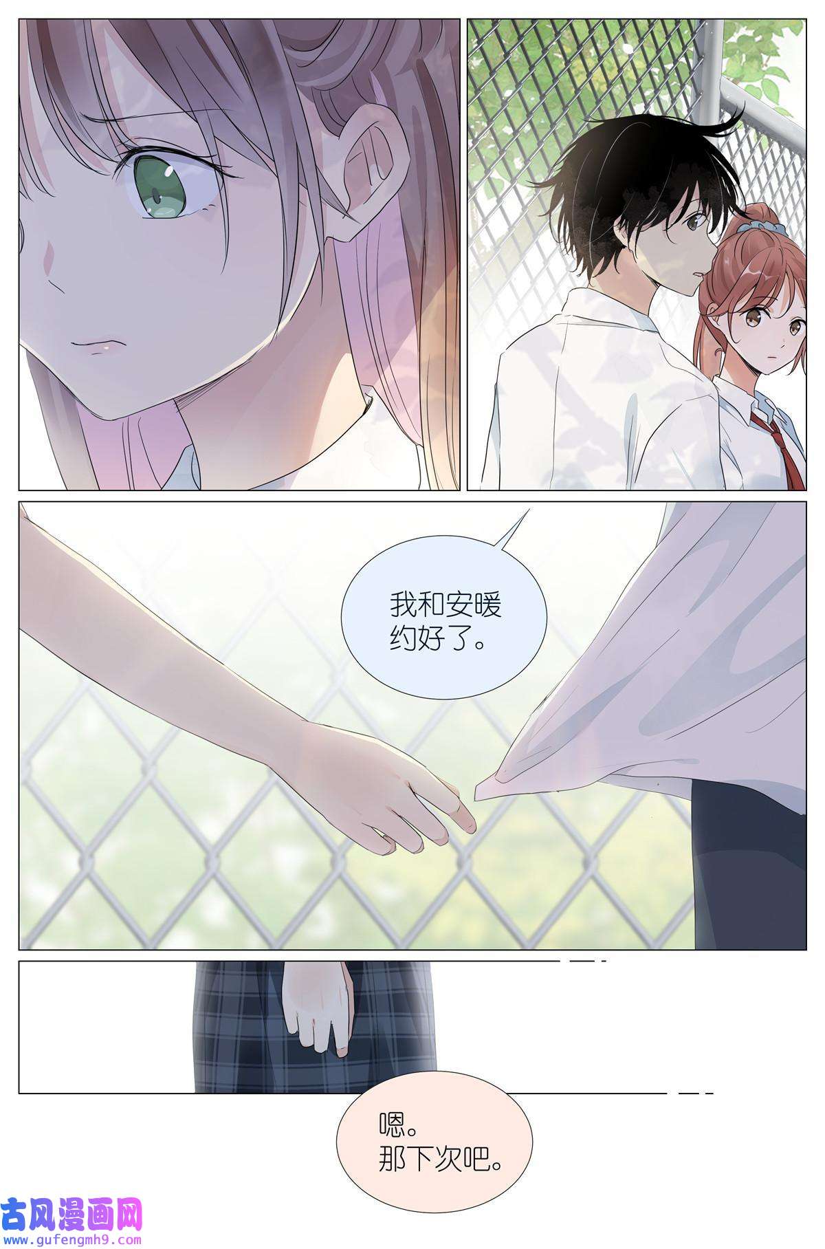 我真的长生不老024 我还没欺负够你