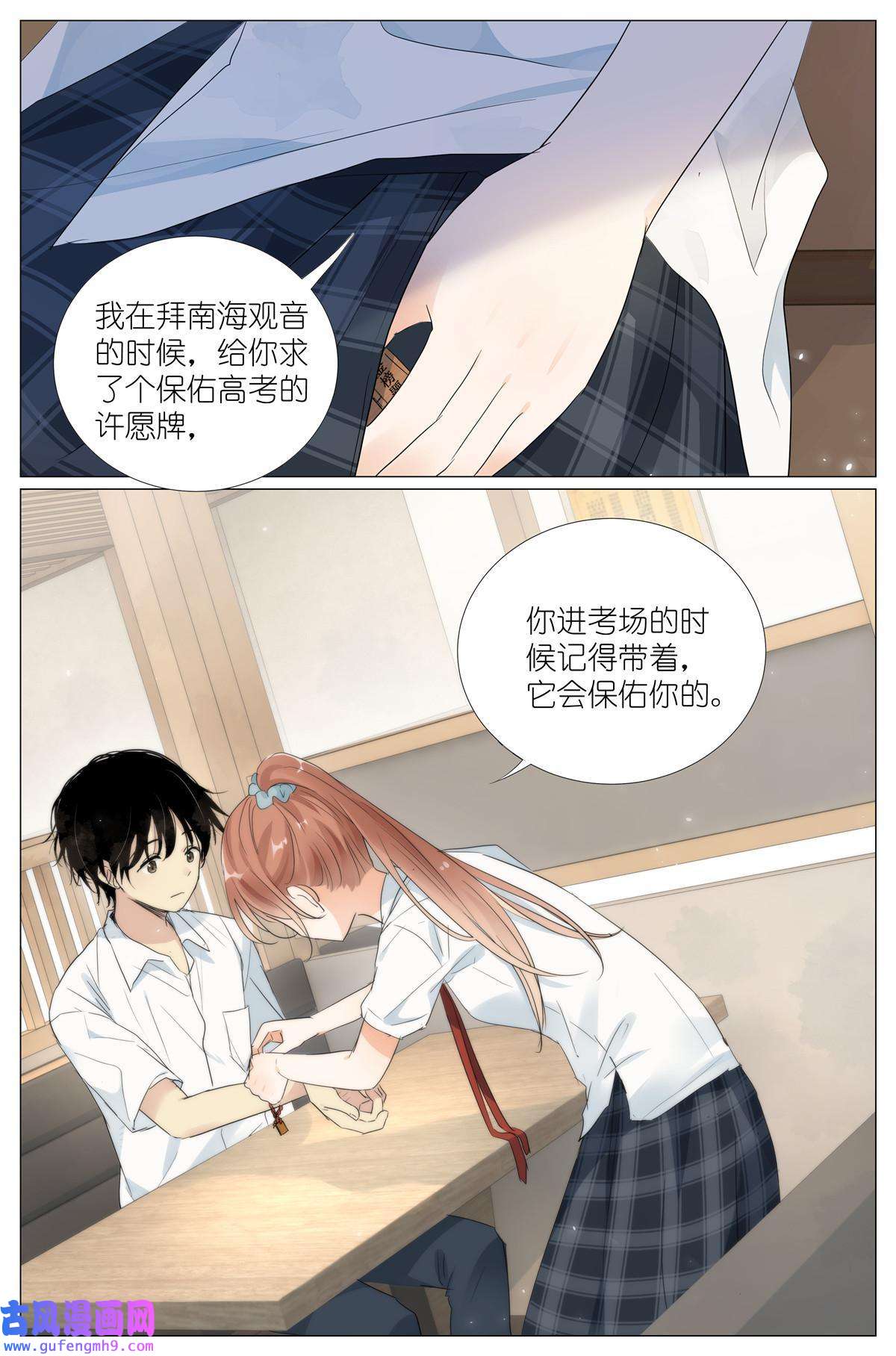 我真的长生不老024 我还没欺负够你