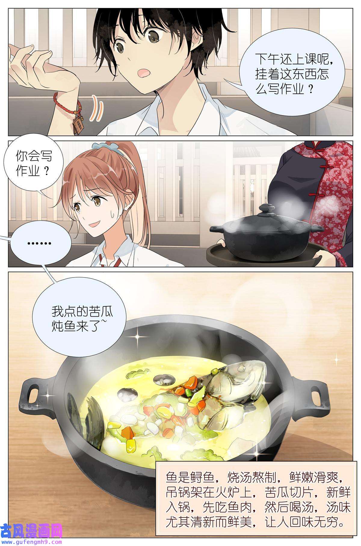 我真的长生不老024 我还没欺负够你