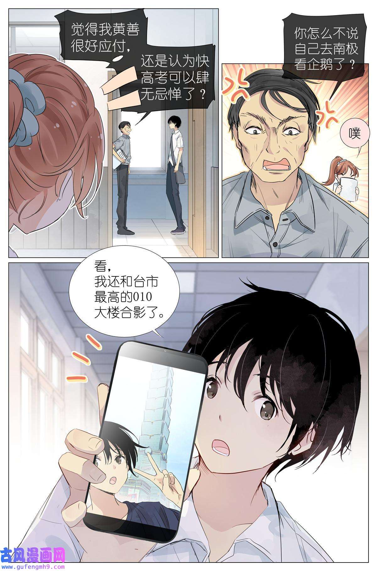 我真的长生不老024 我还没欺负够你