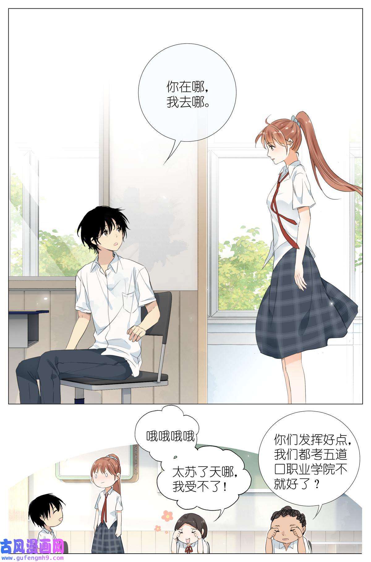 我真的长生不老024 我还没欺负够你