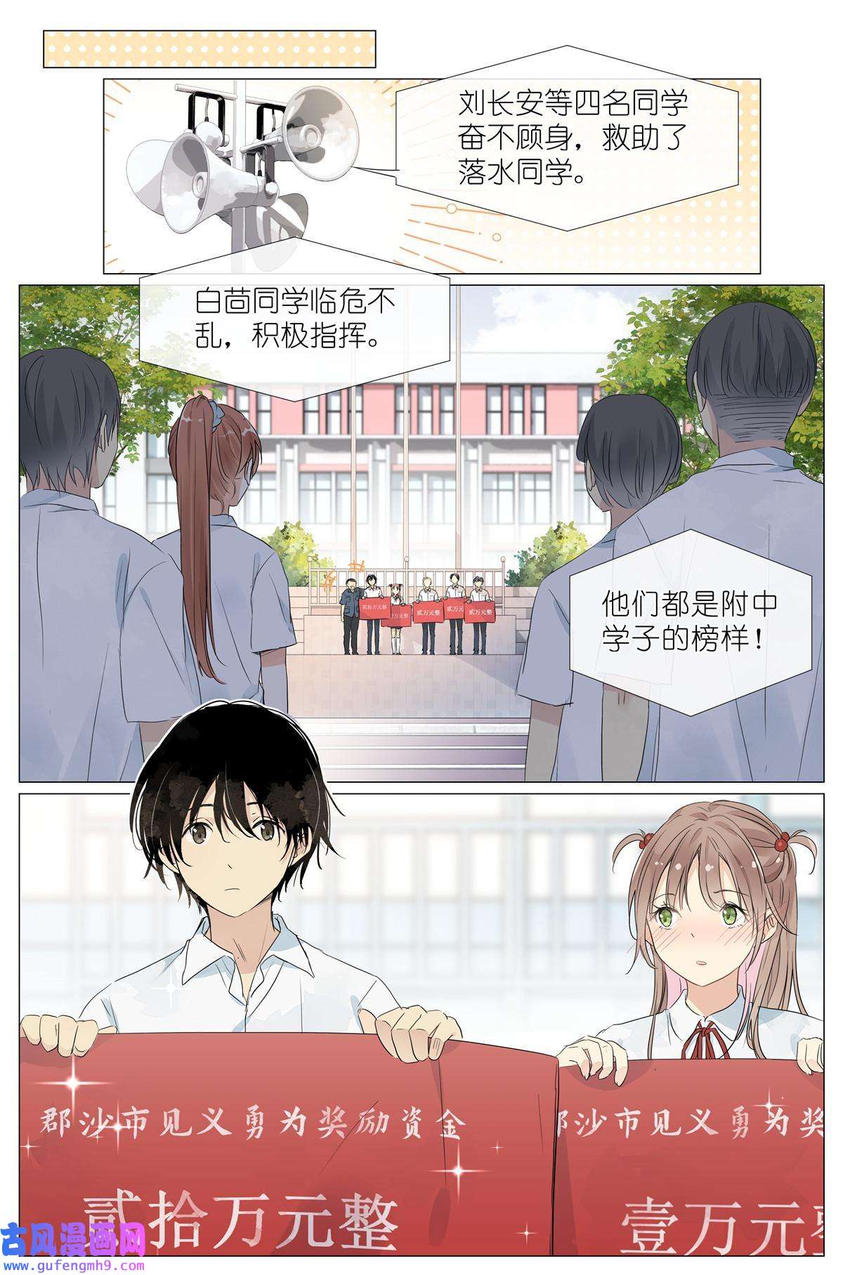 我真的长生不老024 我还没欺负够你