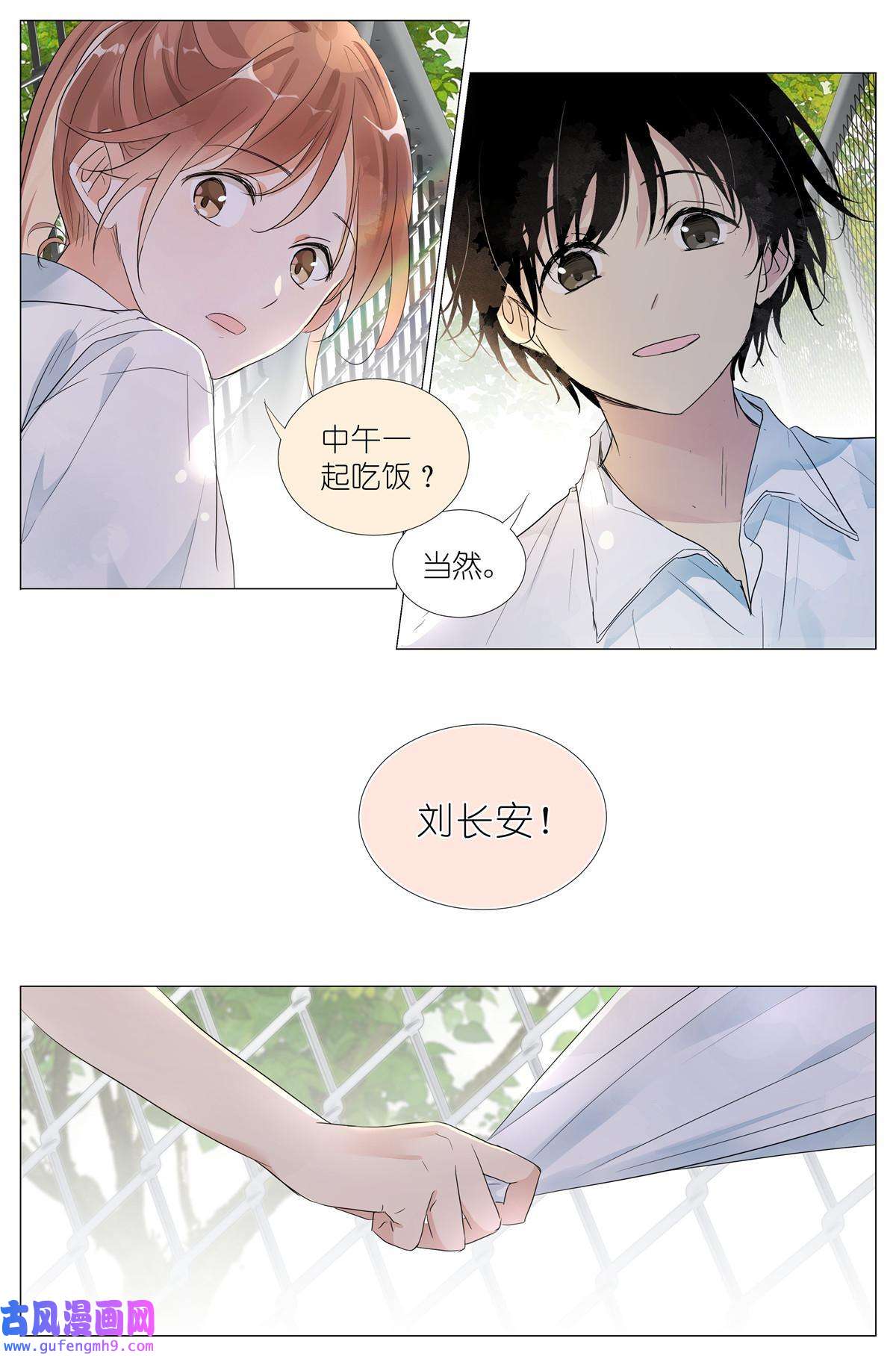 我真的长生不老024 我还没欺负够你
