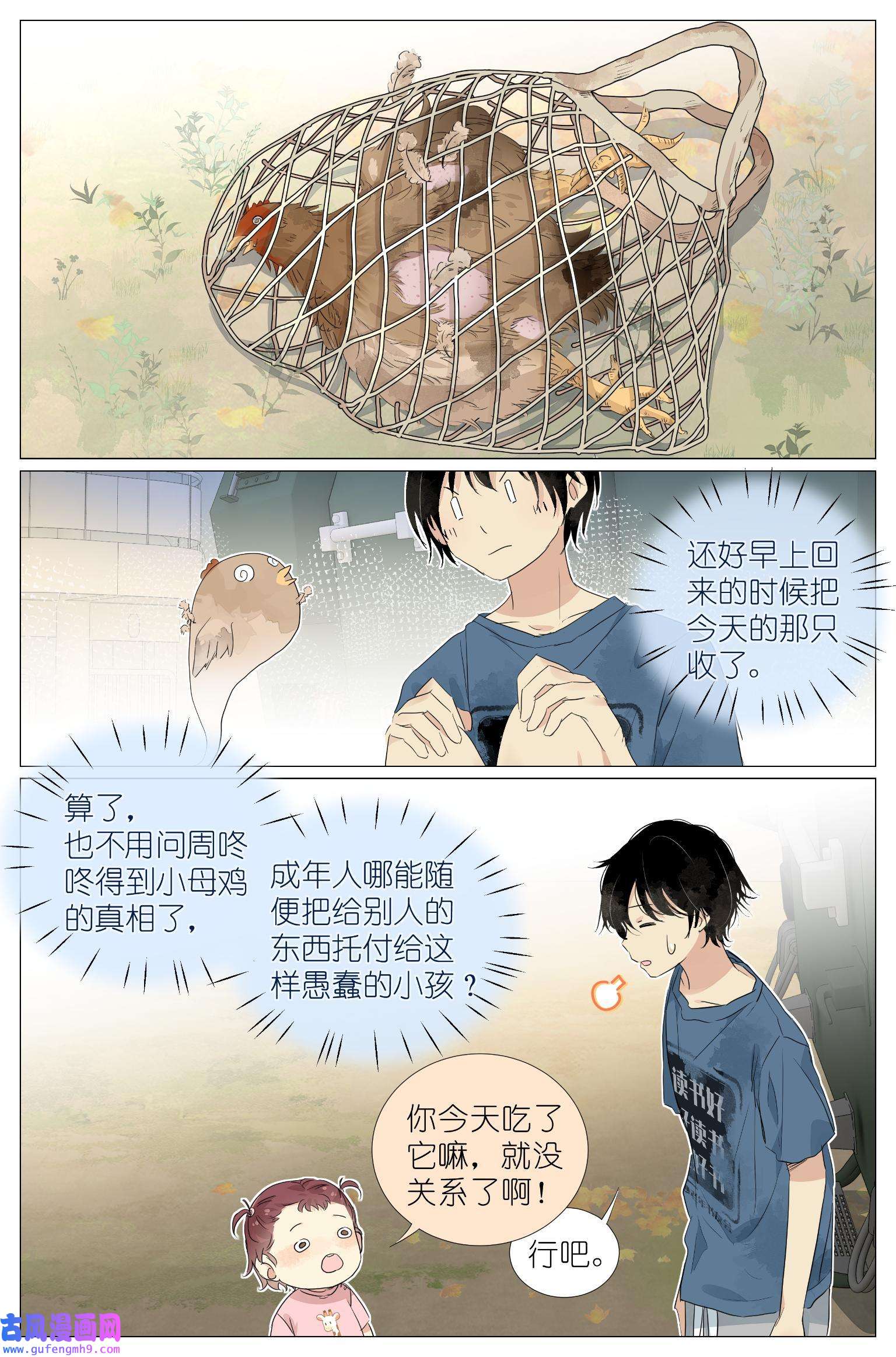 我真的长生不老025 大吉大利，今晚吃鸡