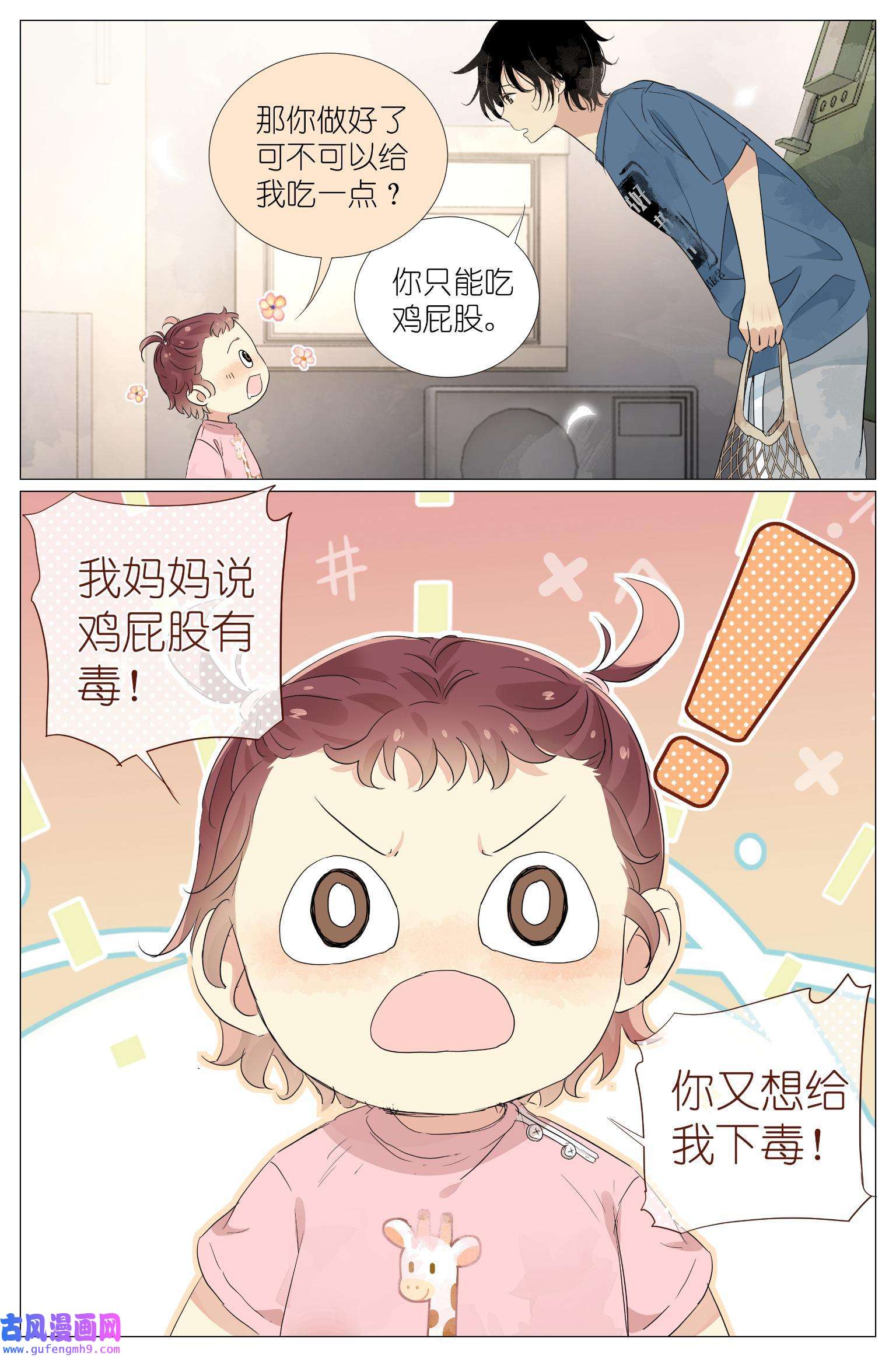 我真的长生不老025 大吉大利，今晚吃鸡