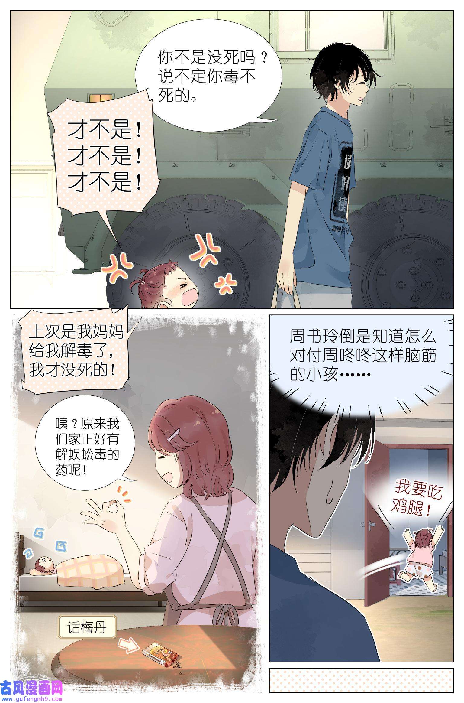 我真的长生不老025 大吉大利，今晚吃鸡