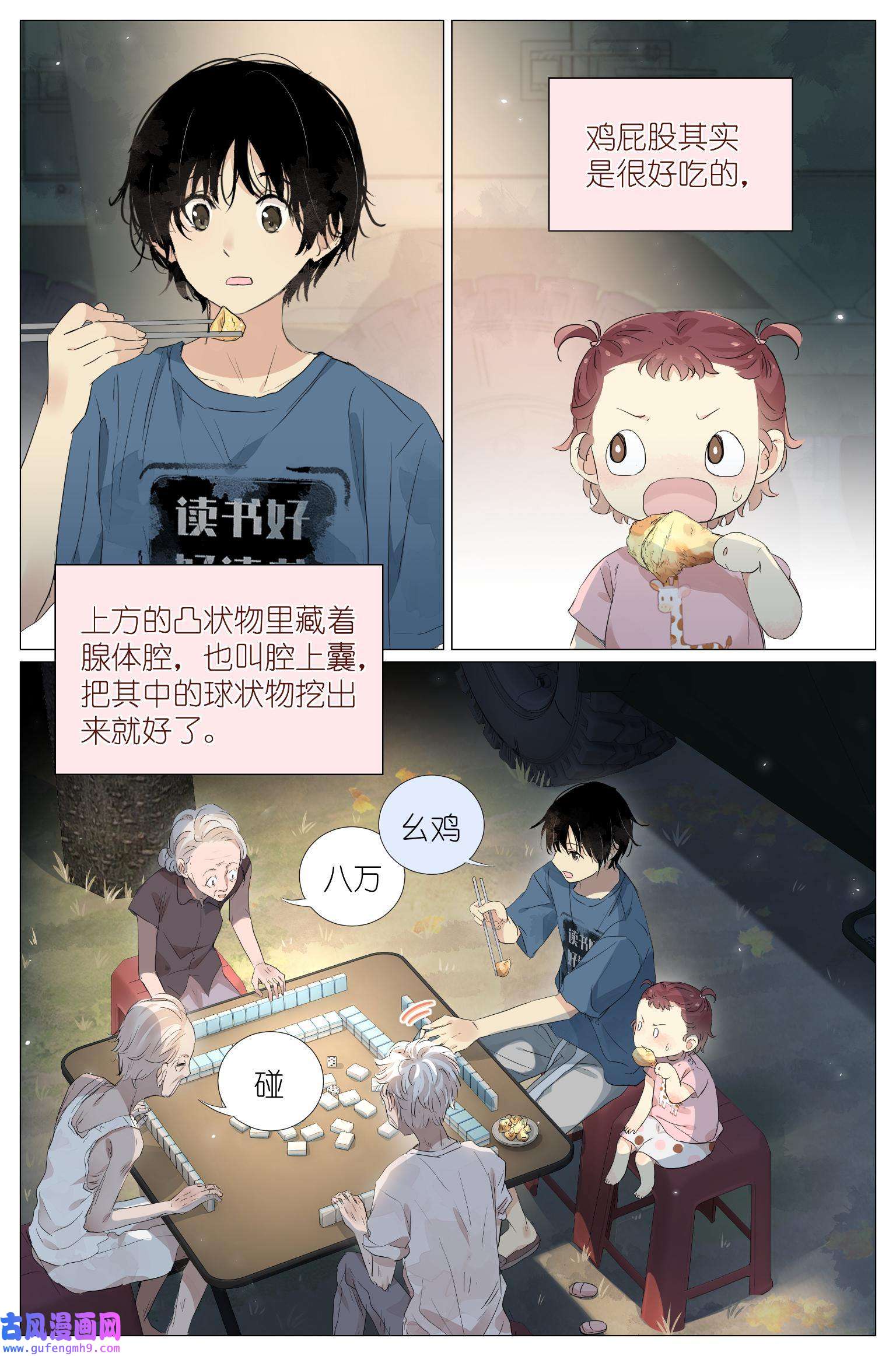 我真的长生不老025 大吉大利，今晚吃鸡
