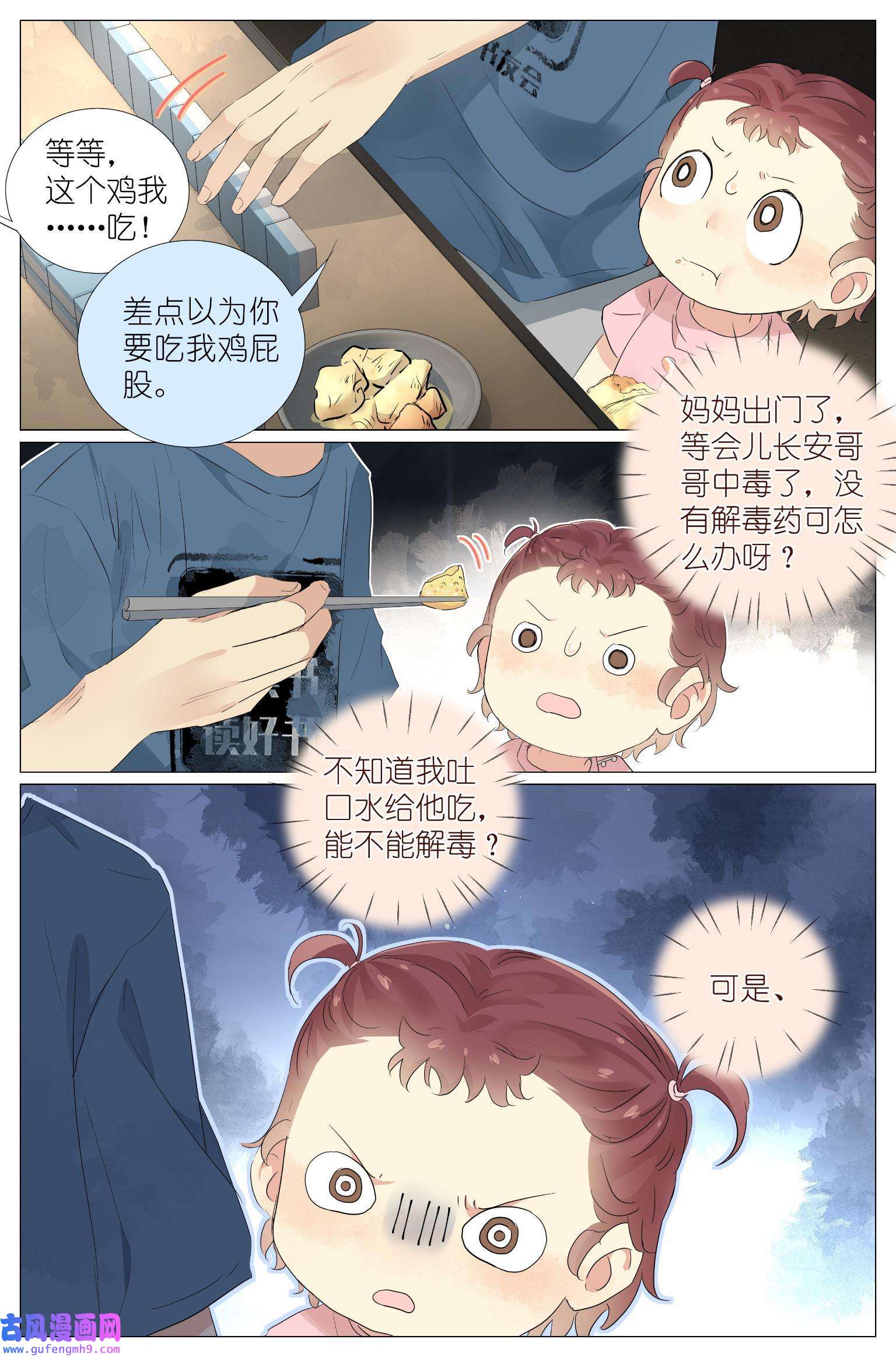 我真的长生不老025 大吉大利，今晚吃鸡